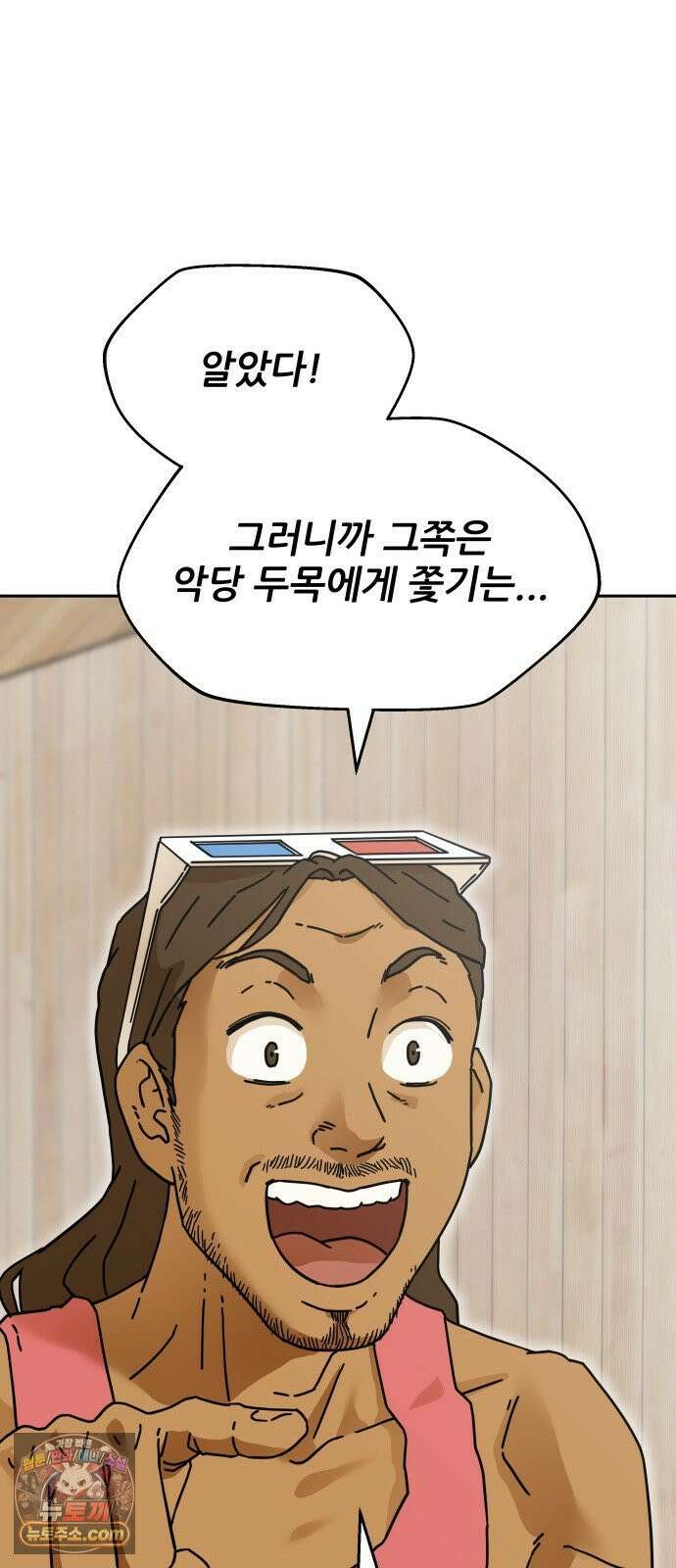 써니서프 2화 88
