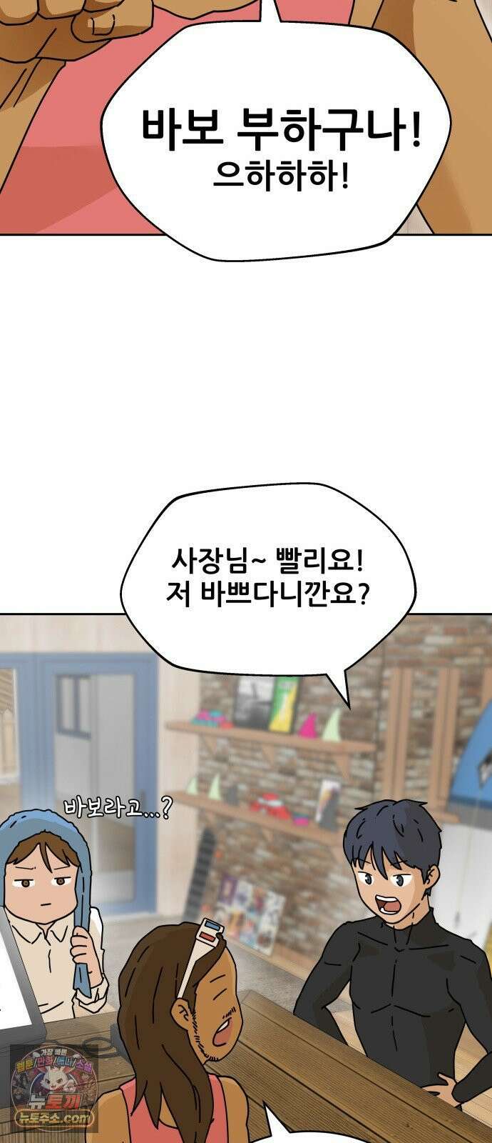 써니서프 2화 89
