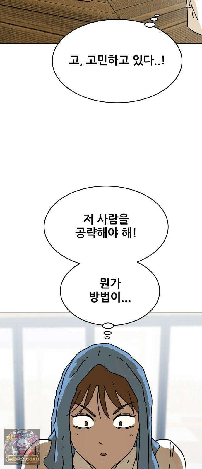 써니서프 2화 91