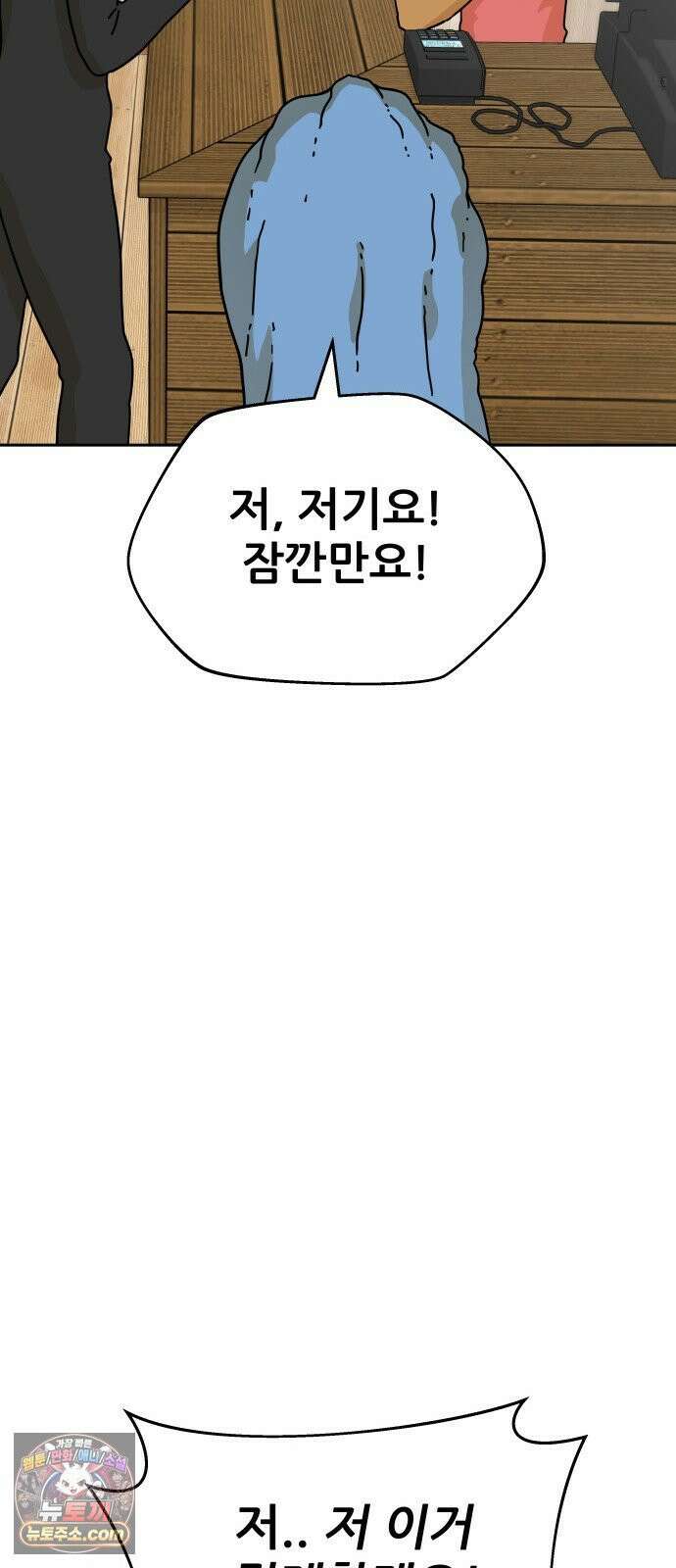 써니서프 2화 94