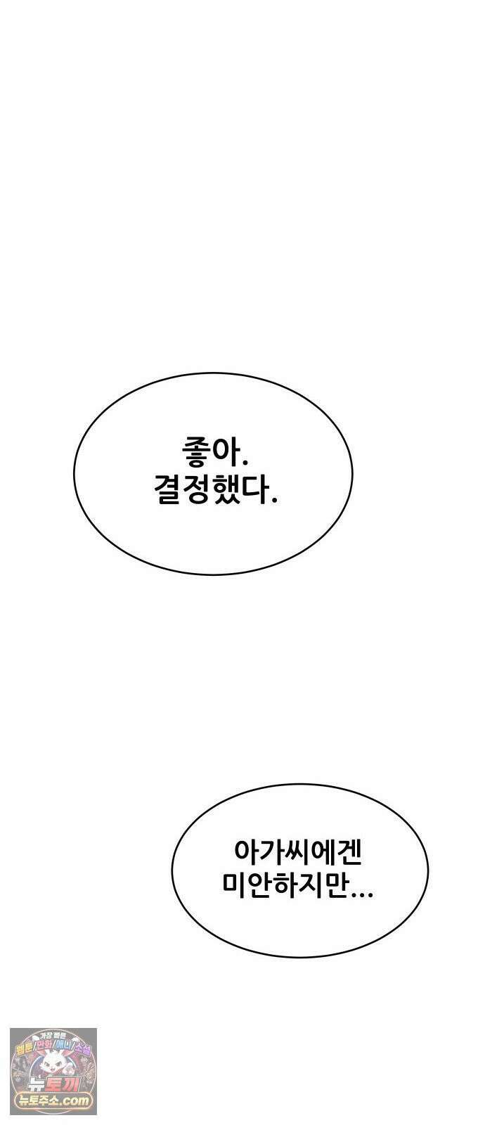 써니서프 2화 99