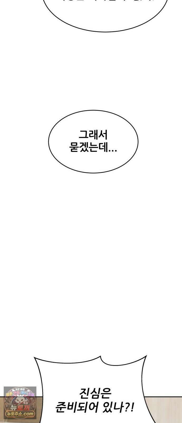 써니서프 2화 102