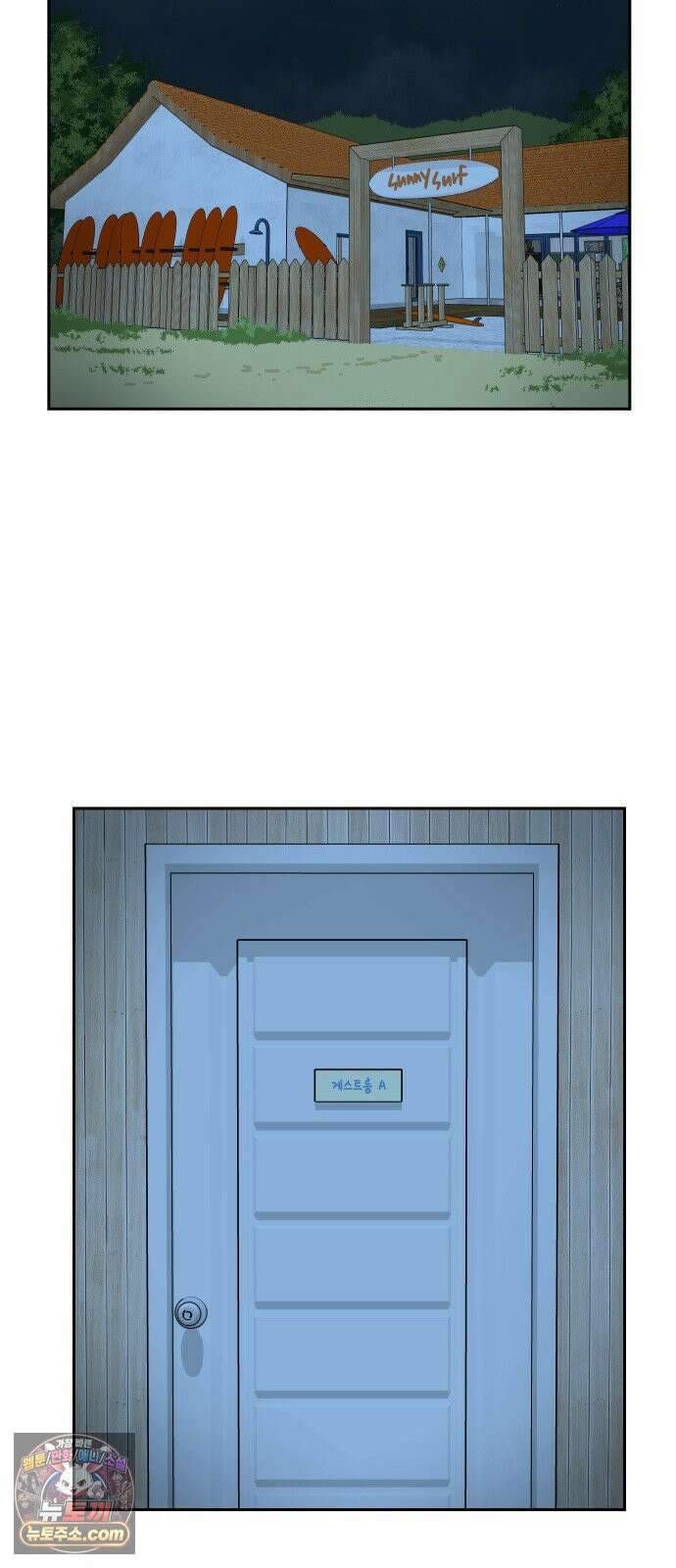써니서프 2화 107