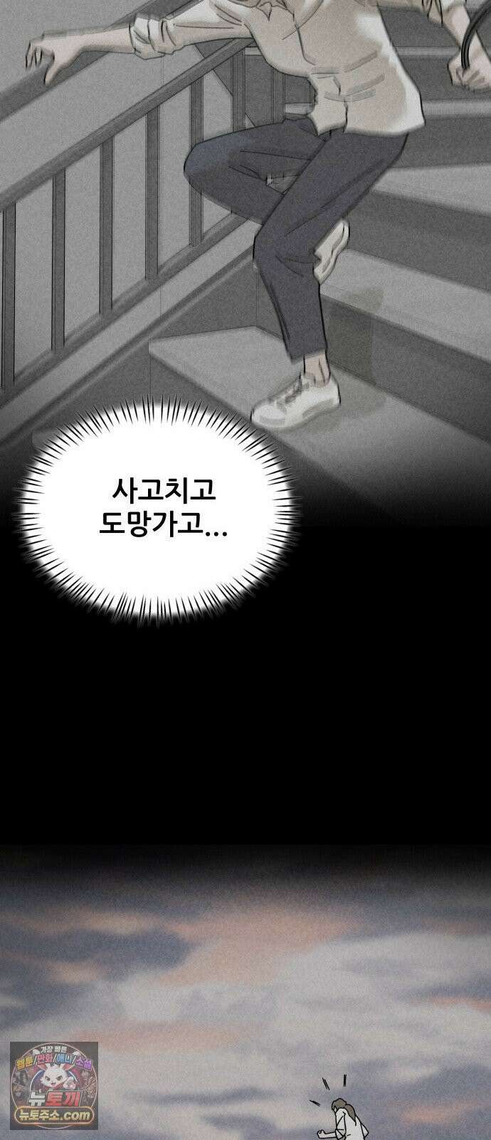 써니서프 2화 110