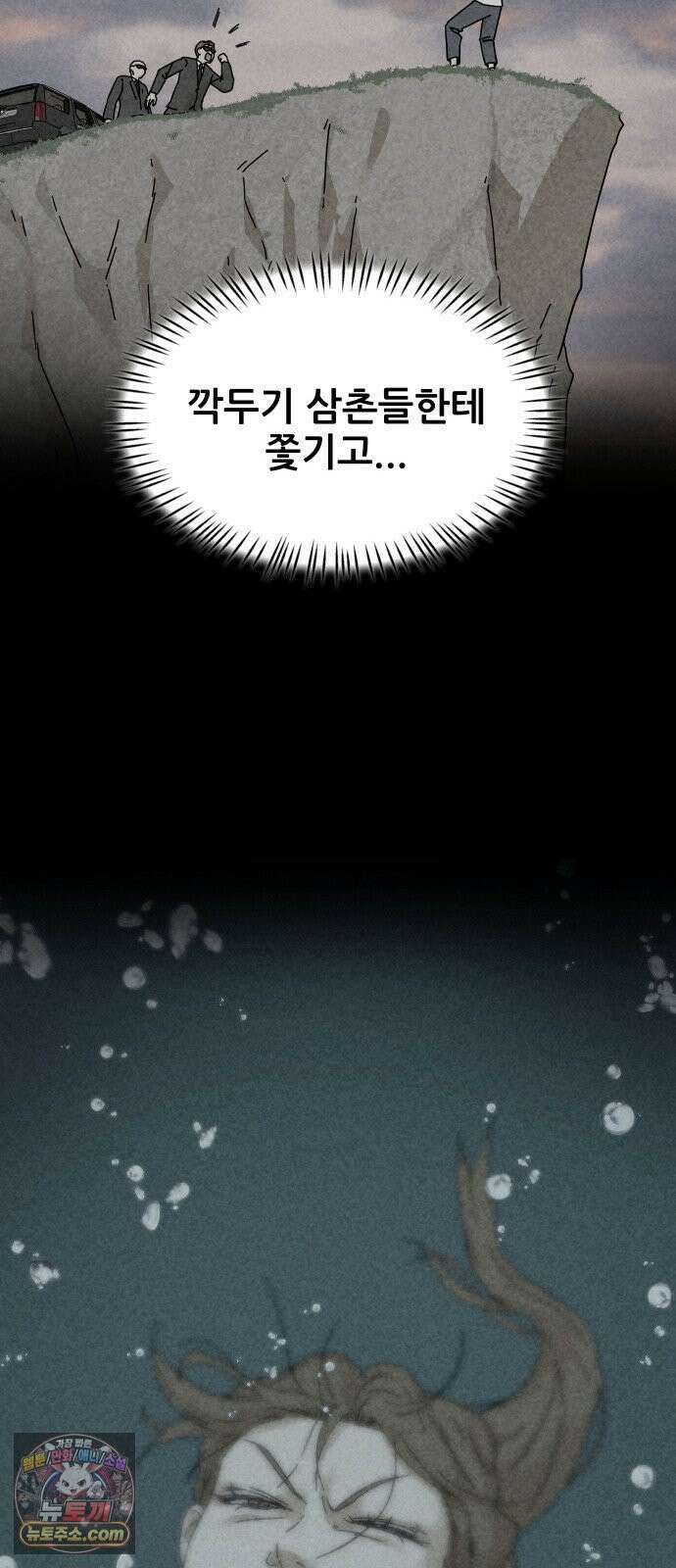 써니서프 2화 111
