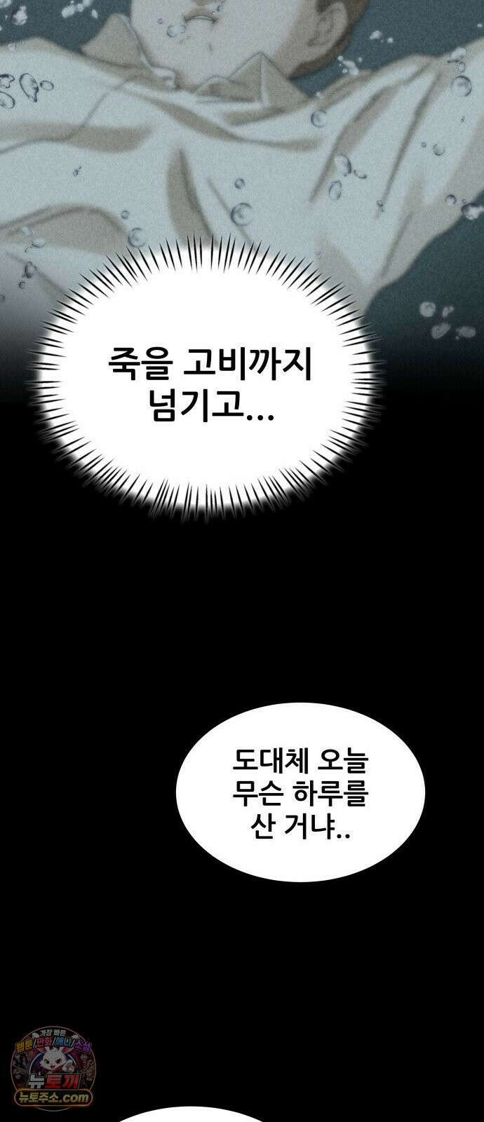 써니서프 2화 112