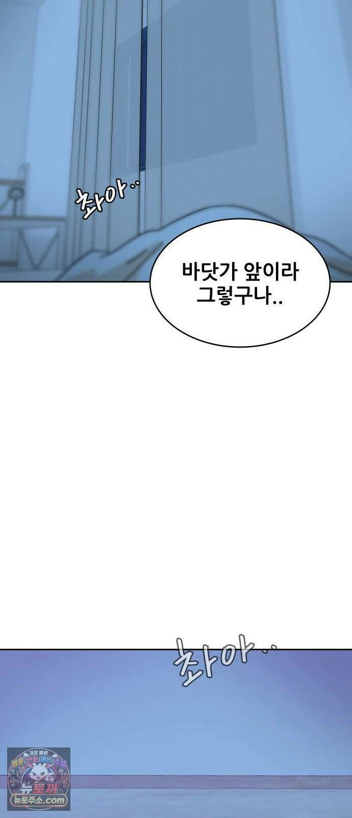 써니서프 2화 115