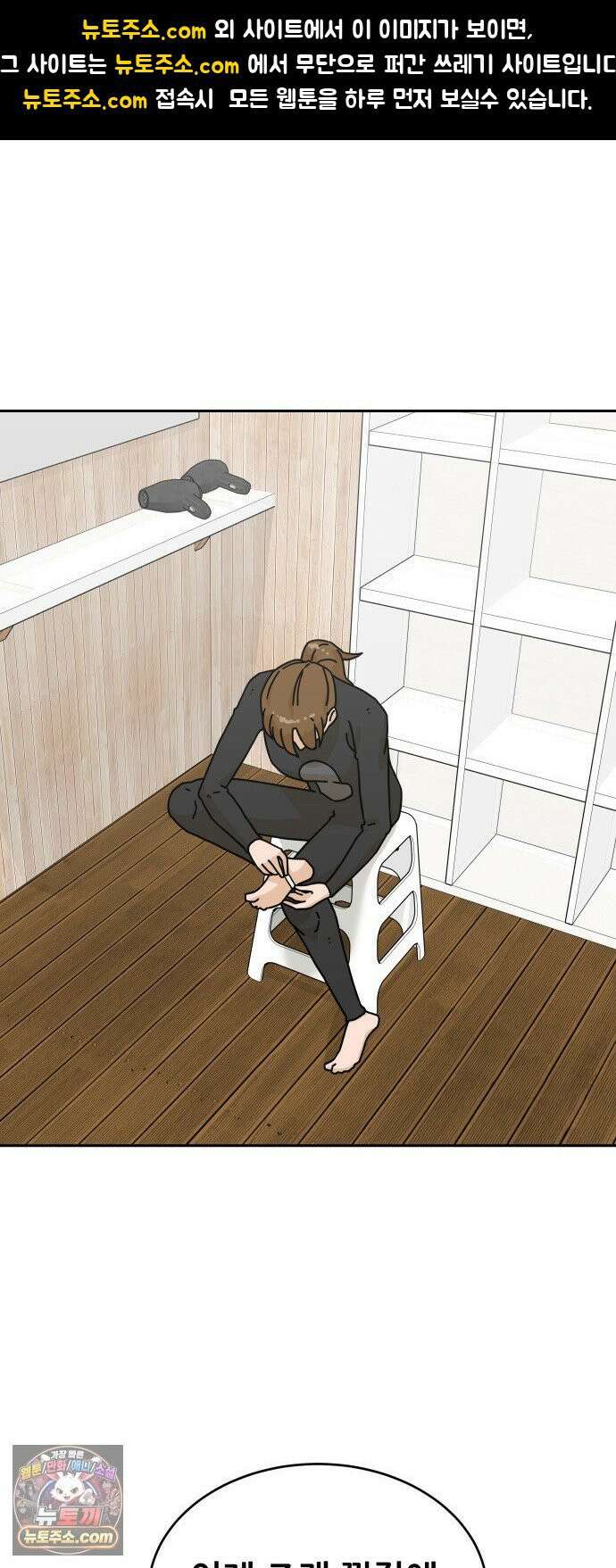 써니서프 12화 1
