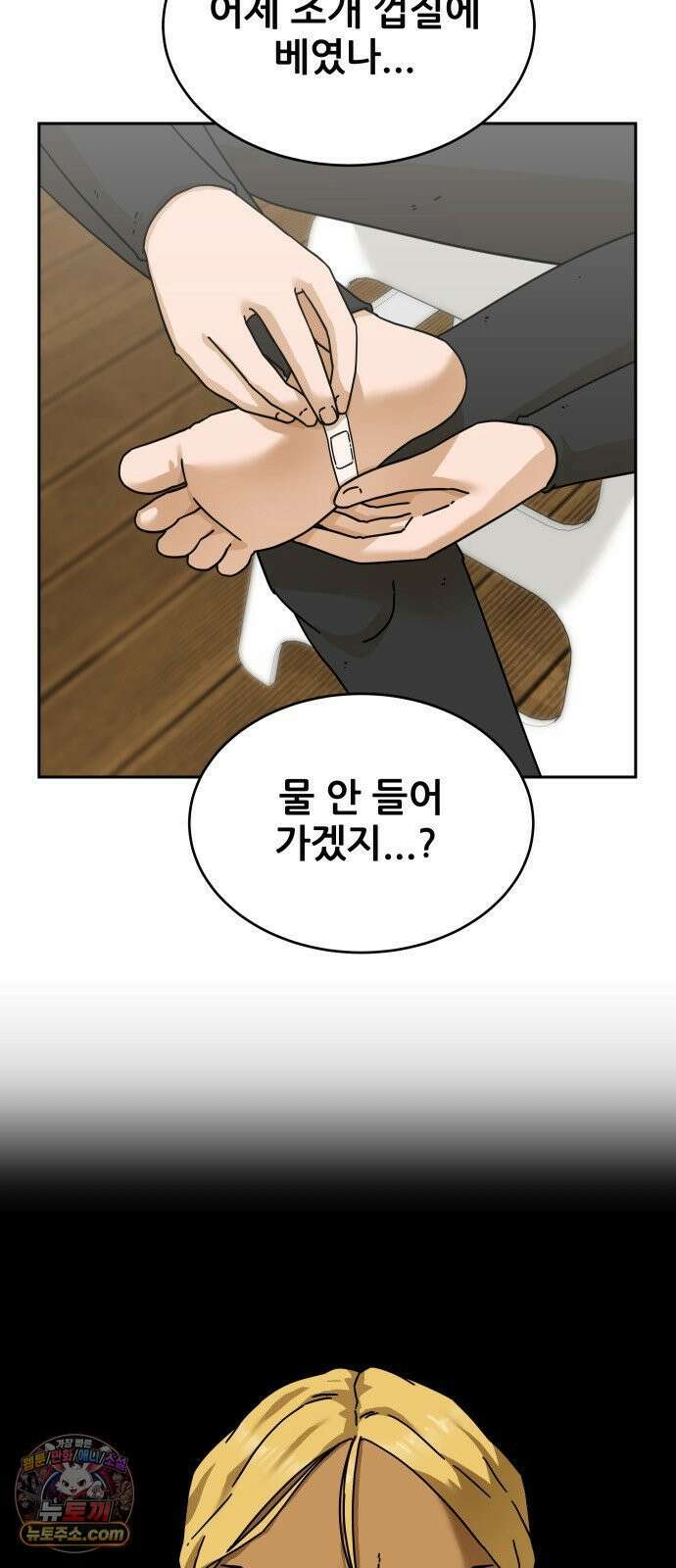 써니서프 12화 2