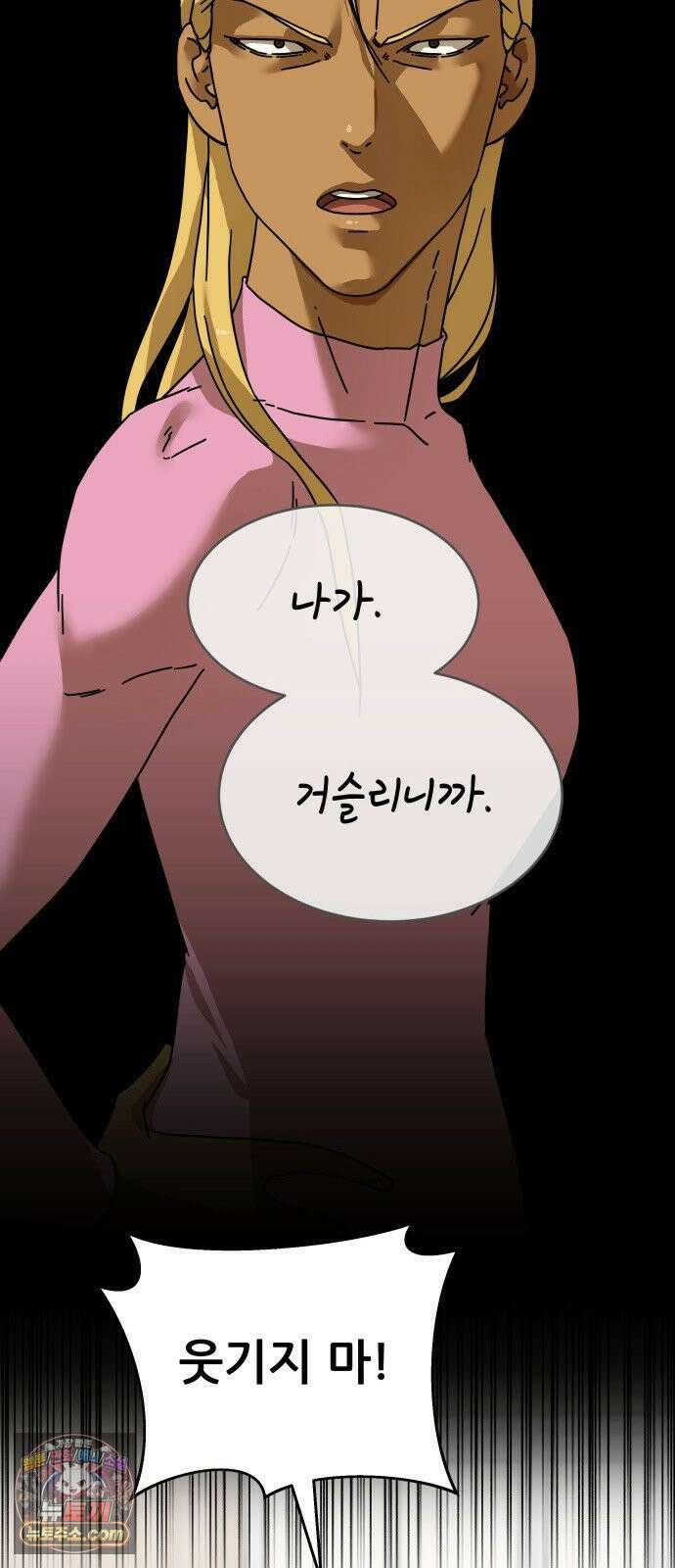 써니서프 12화 3