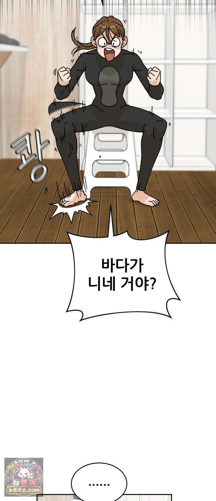 써니서프 12화 4