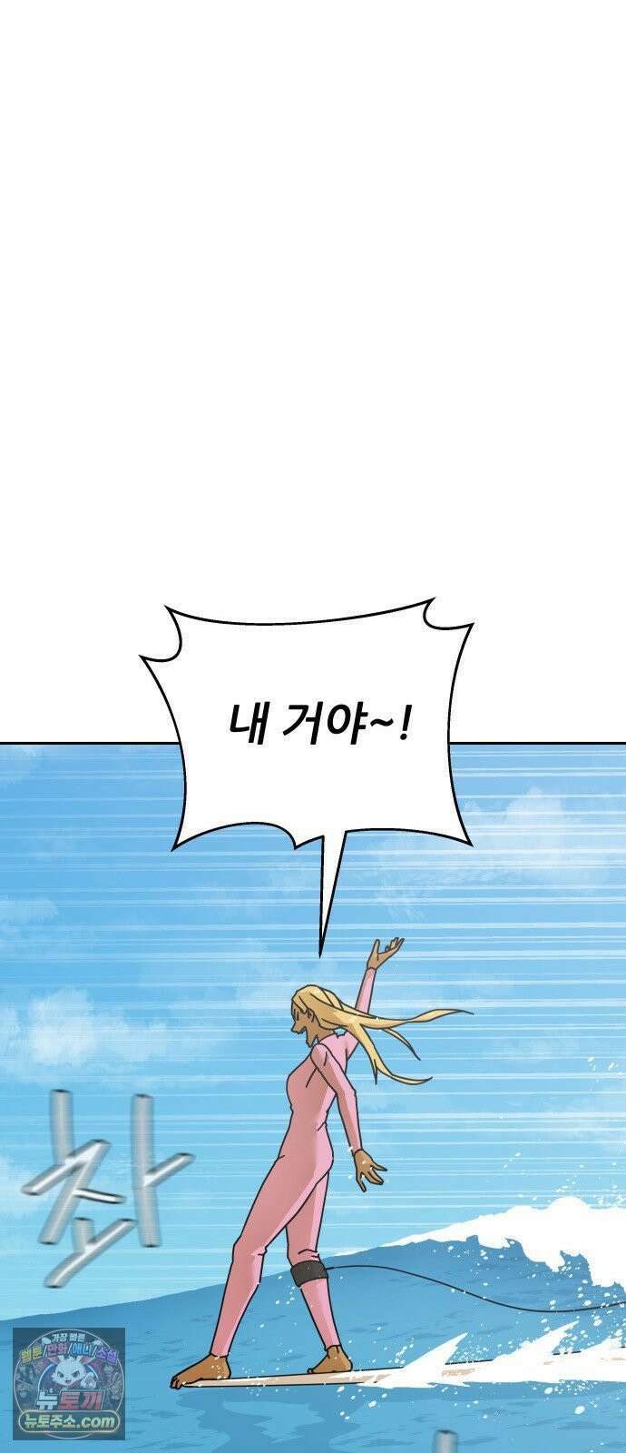 써니서프 12화 6