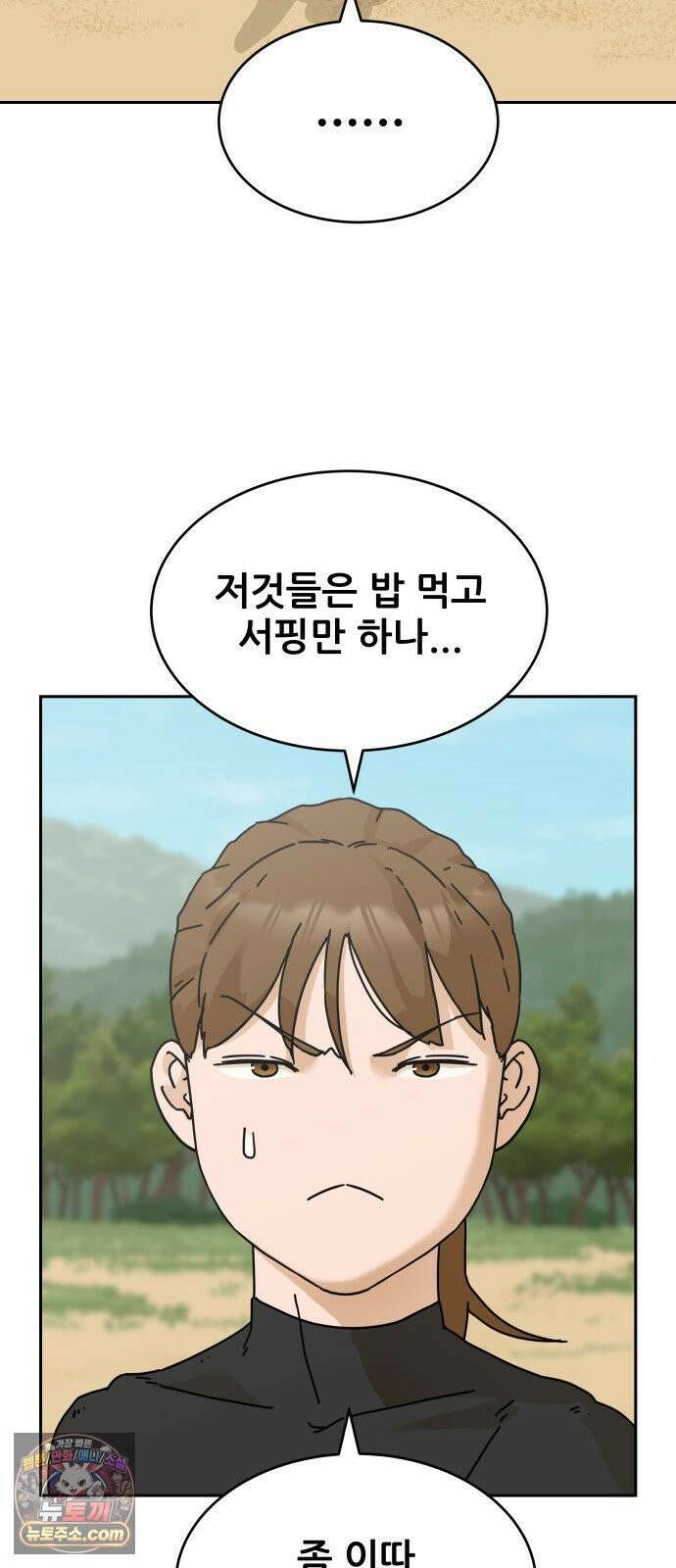 써니서프 12화 8