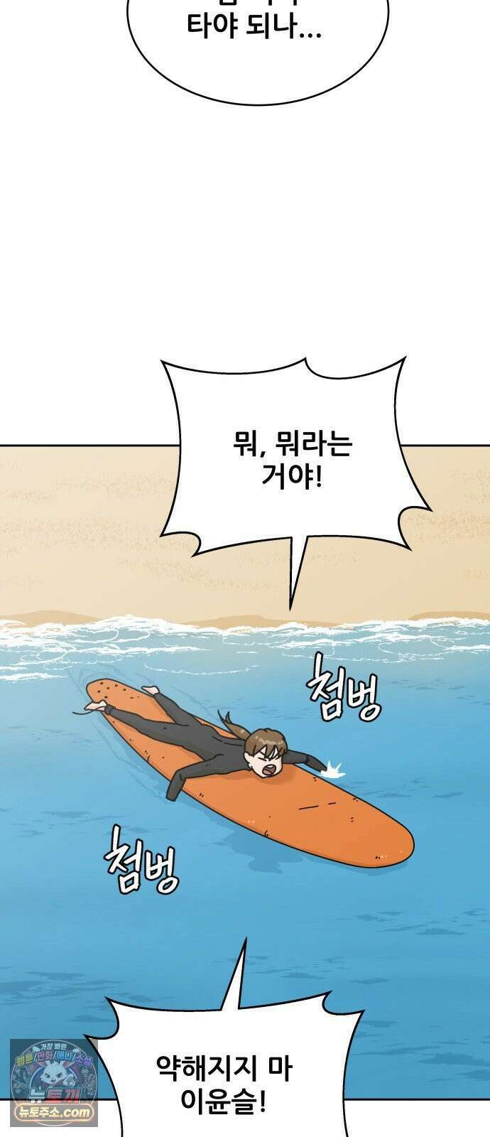 써니서프 12화 9