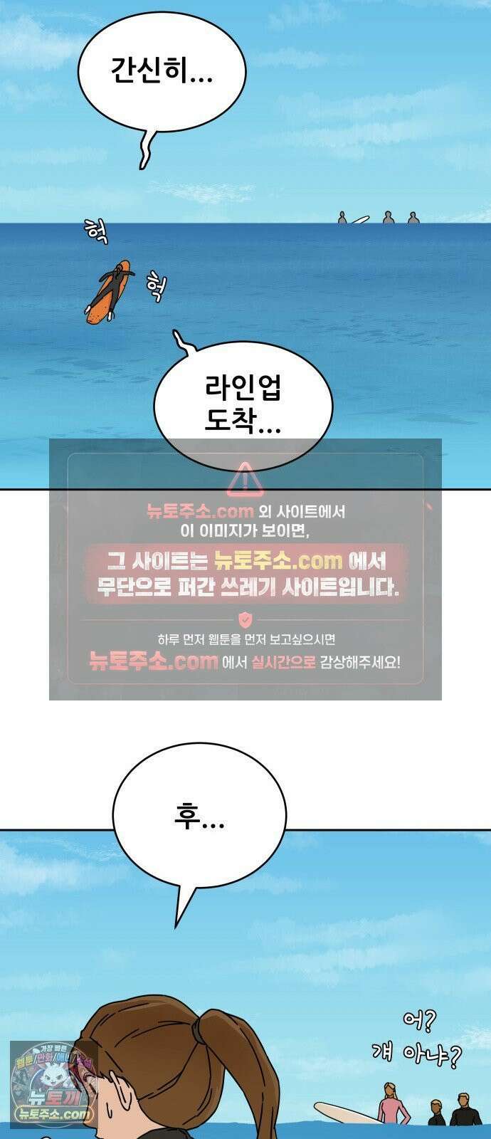 써니서프 12화 11