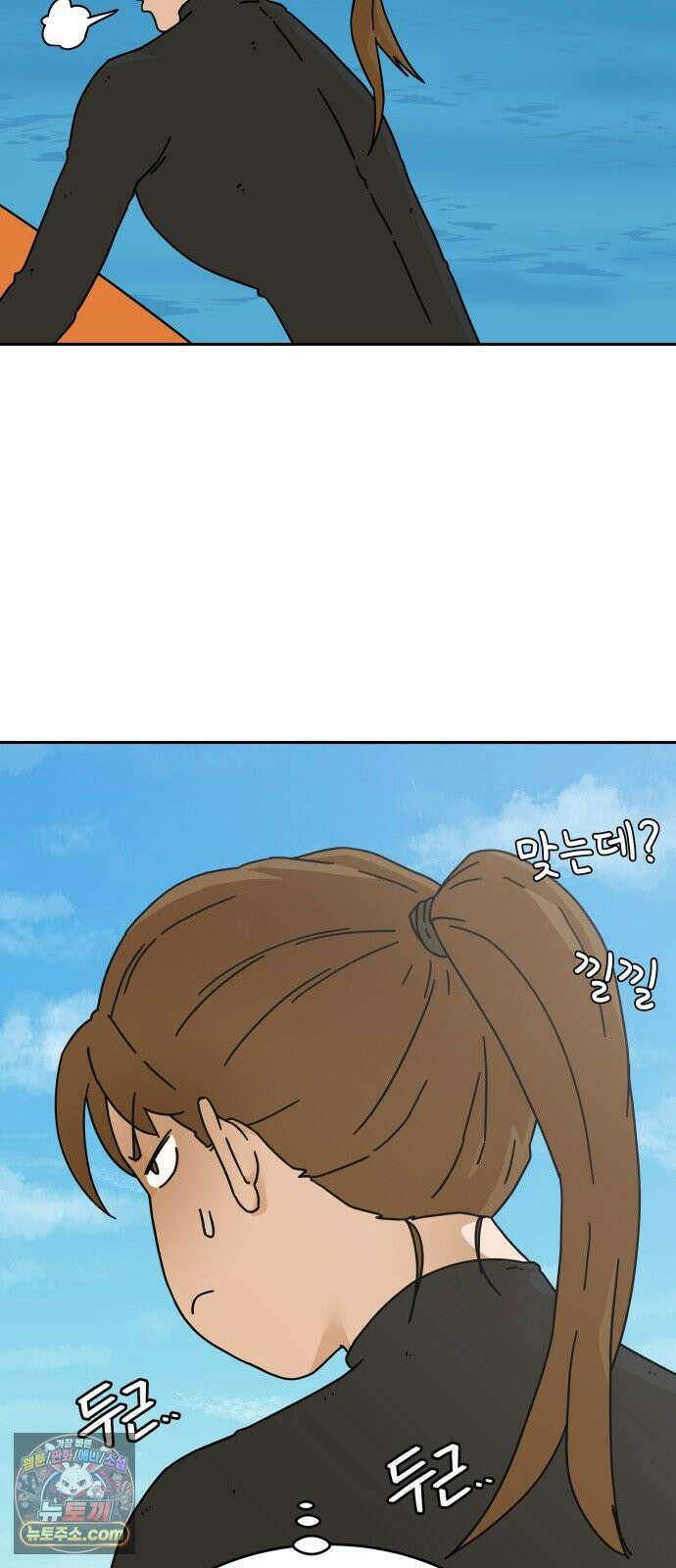 써니서프 12화 12