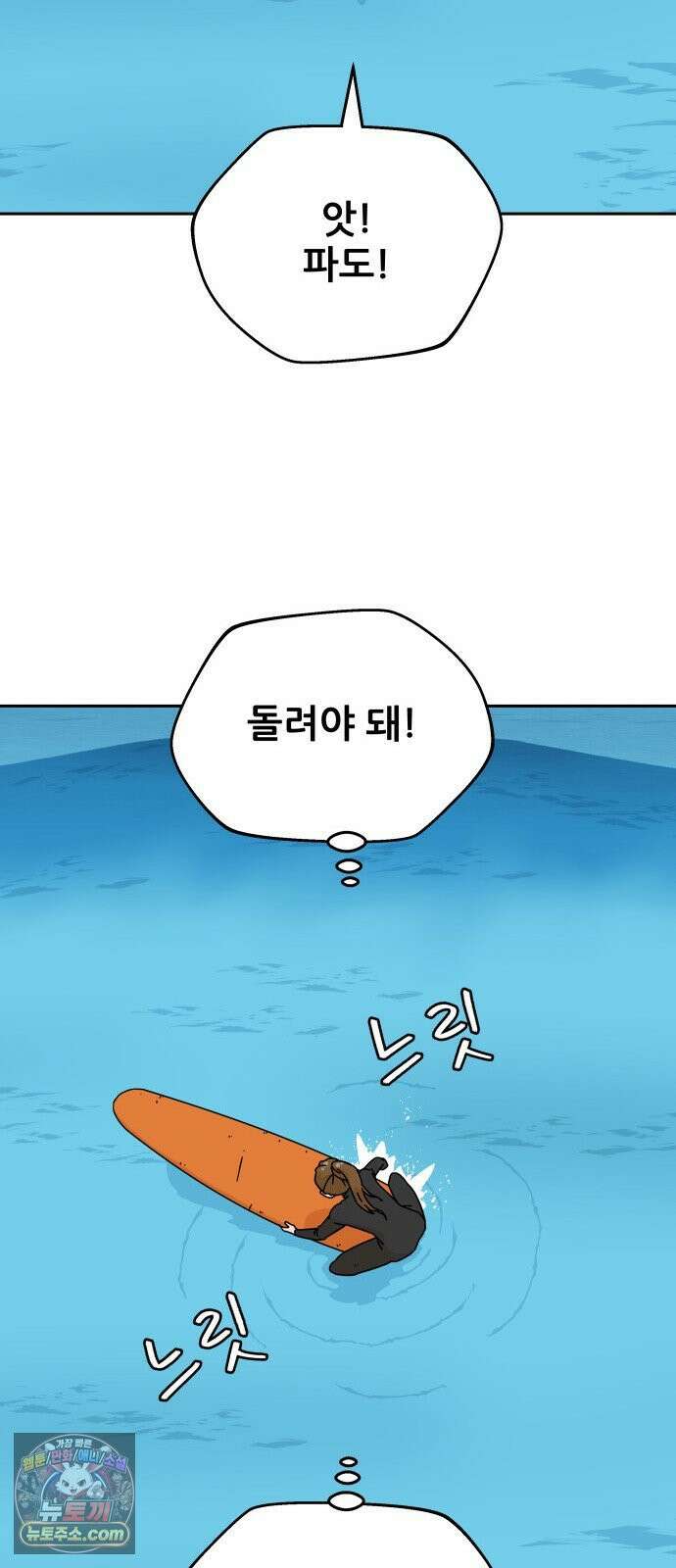 써니서프 12화 14