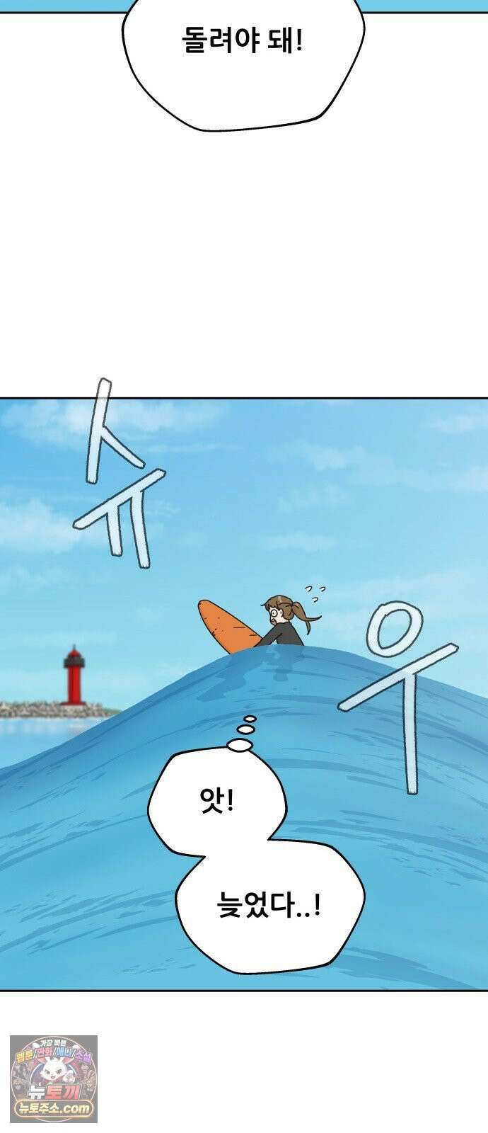 써니서프 12화 15