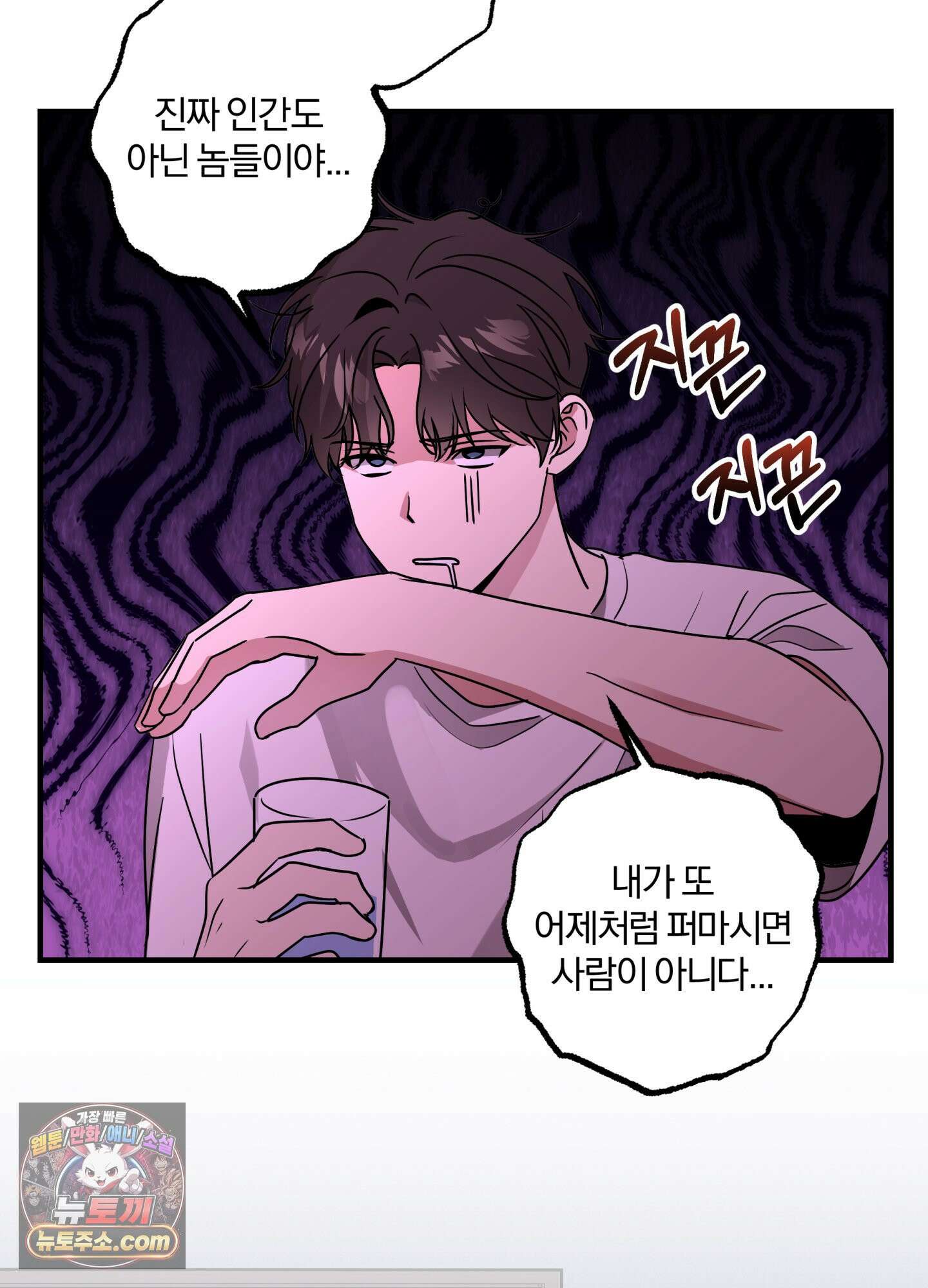 현대인들의 로맨스 4화 2