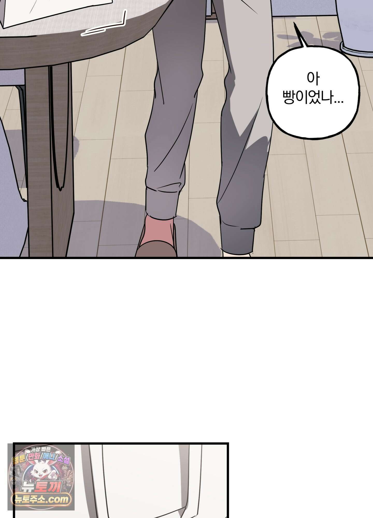 현대인들의 로맨스 4화 4