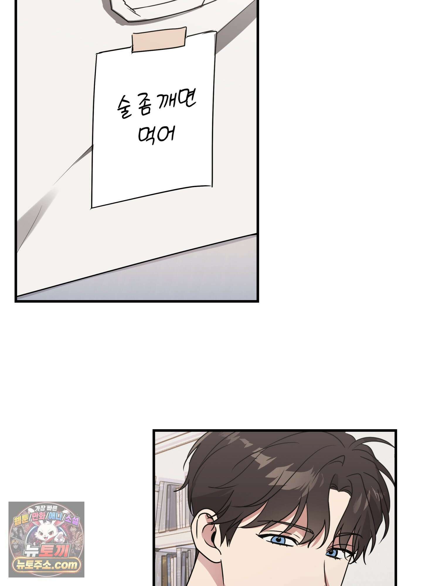 현대인들의 로맨스 4화 5