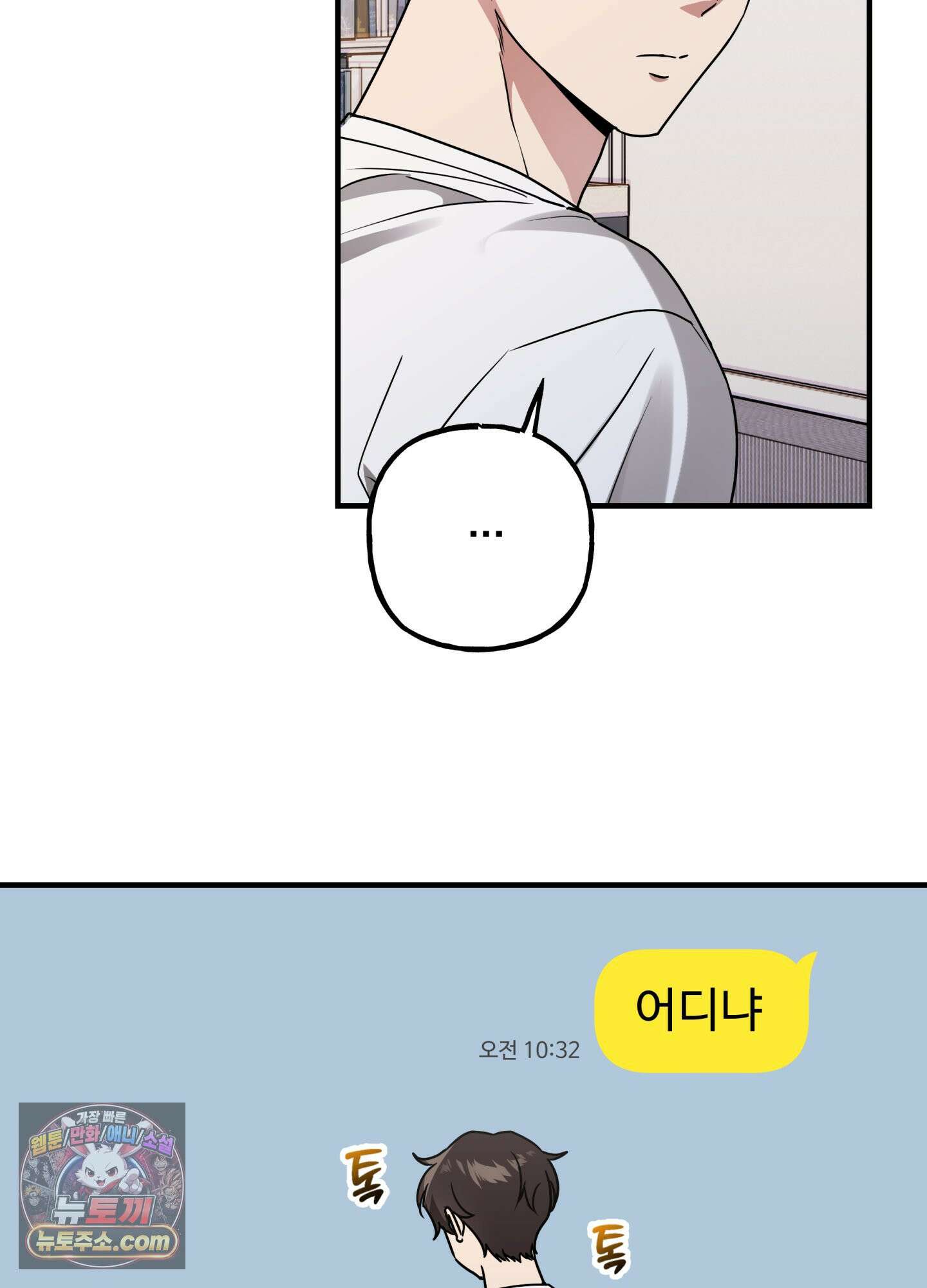 현대인들의 로맨스 4화 6