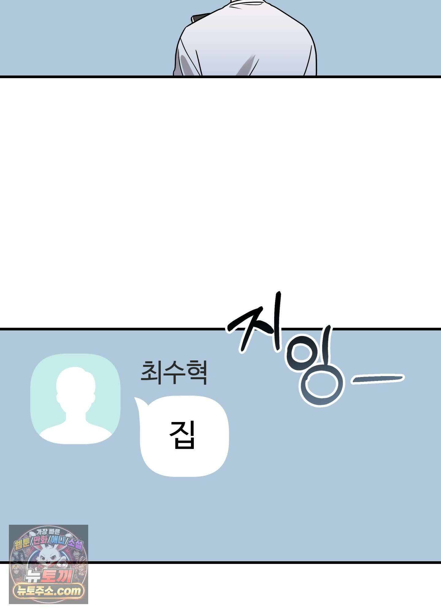 현대인들의 로맨스 4화 7