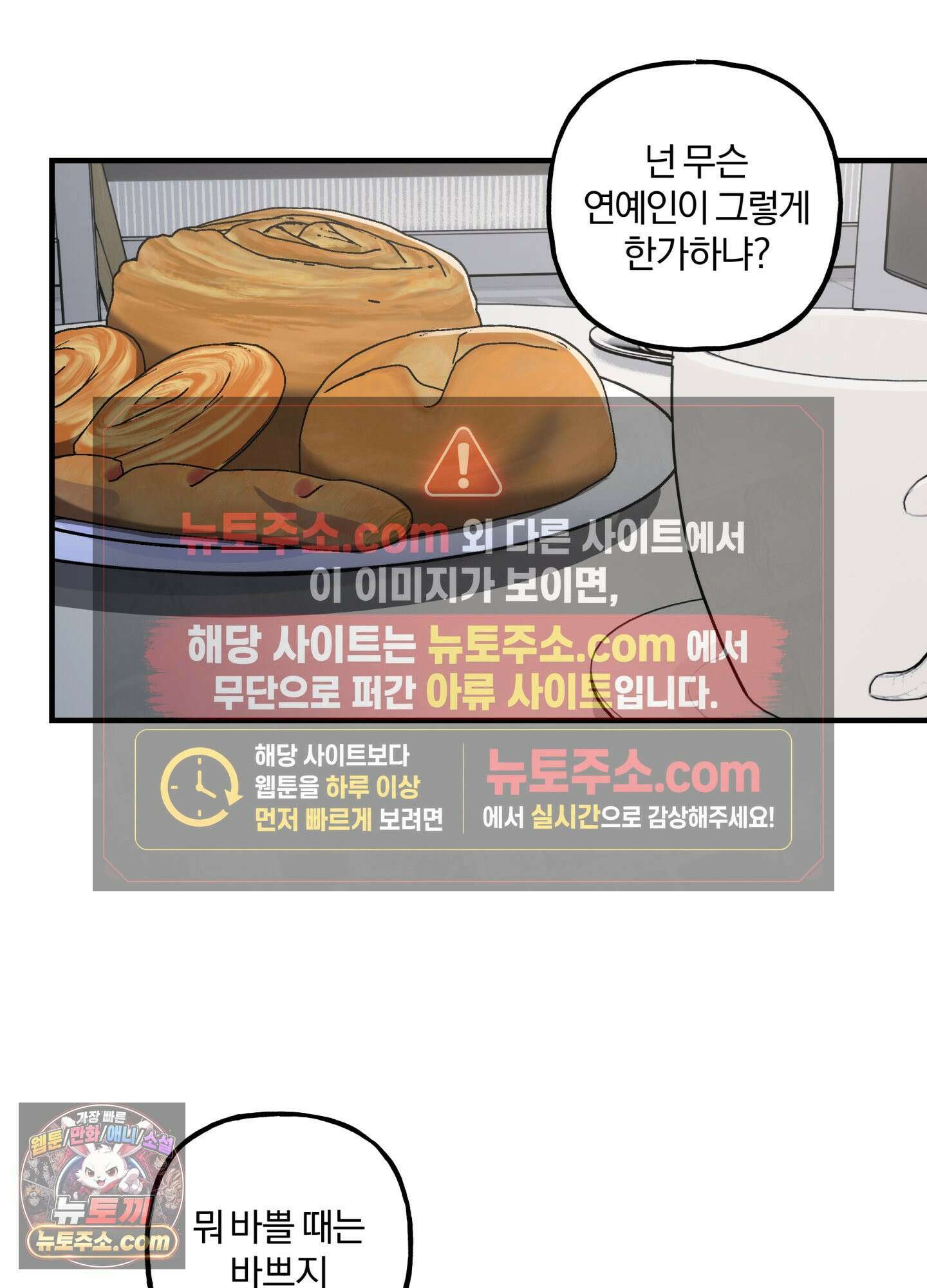 현대인들의 로맨스 4화 10