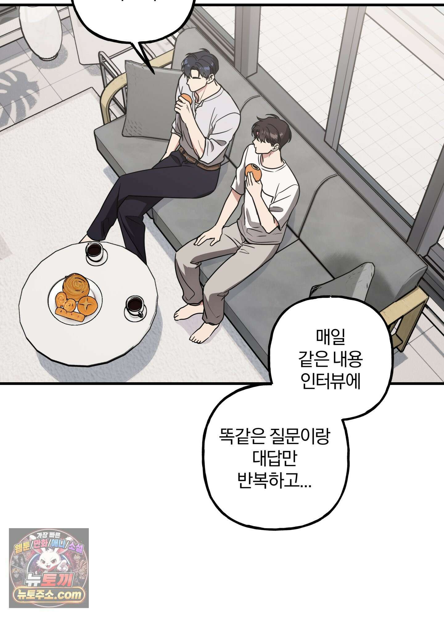 현대인들의 로맨스 4화 11