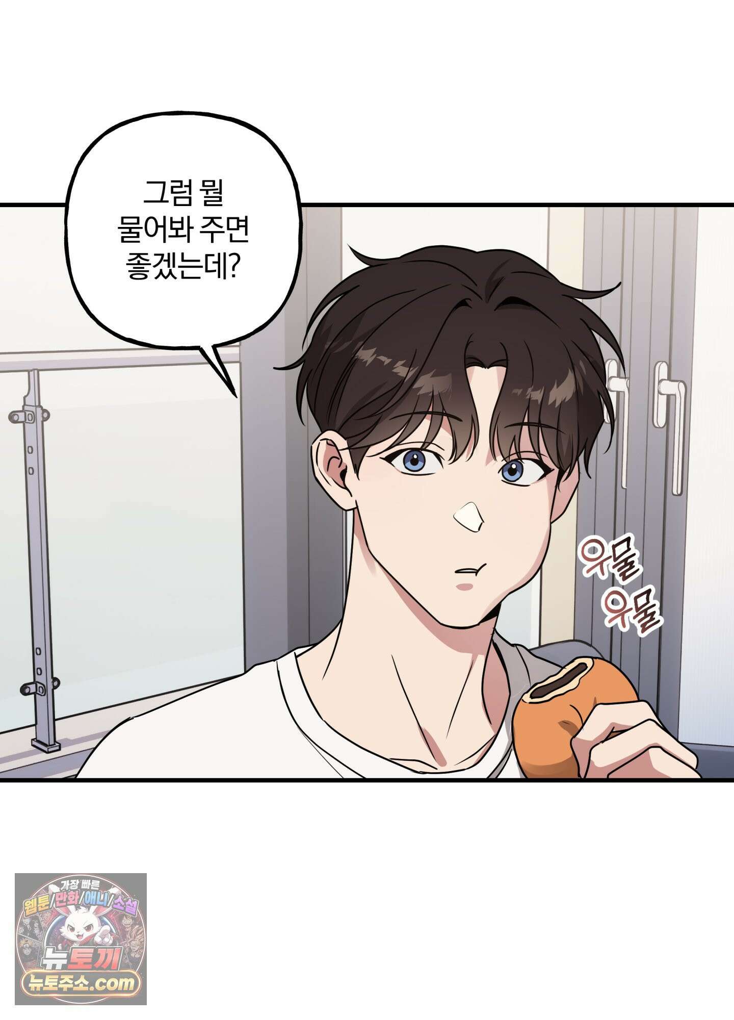 현대인들의 로맨스 4화 12