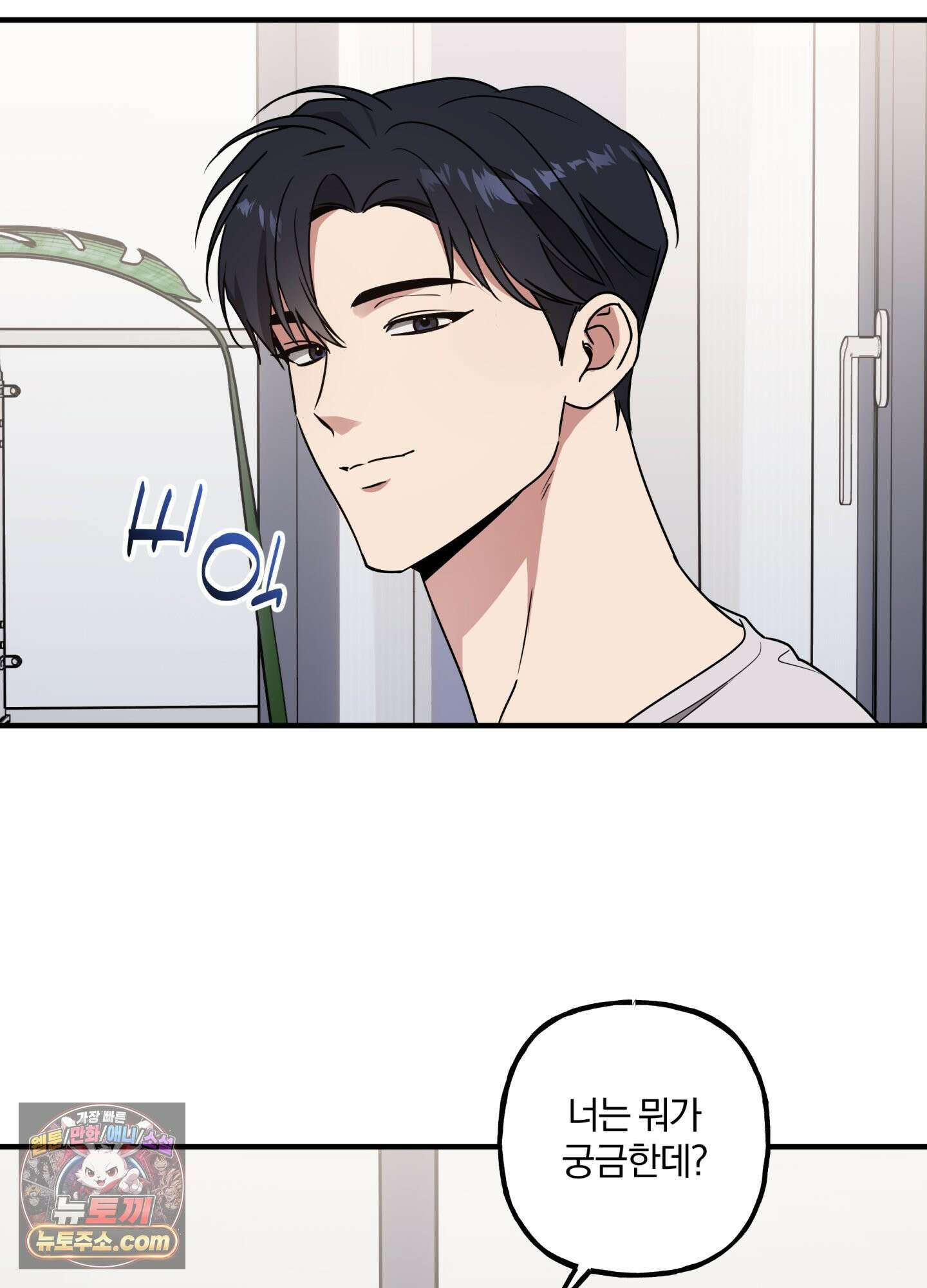 현대인들의 로맨스 4화 13