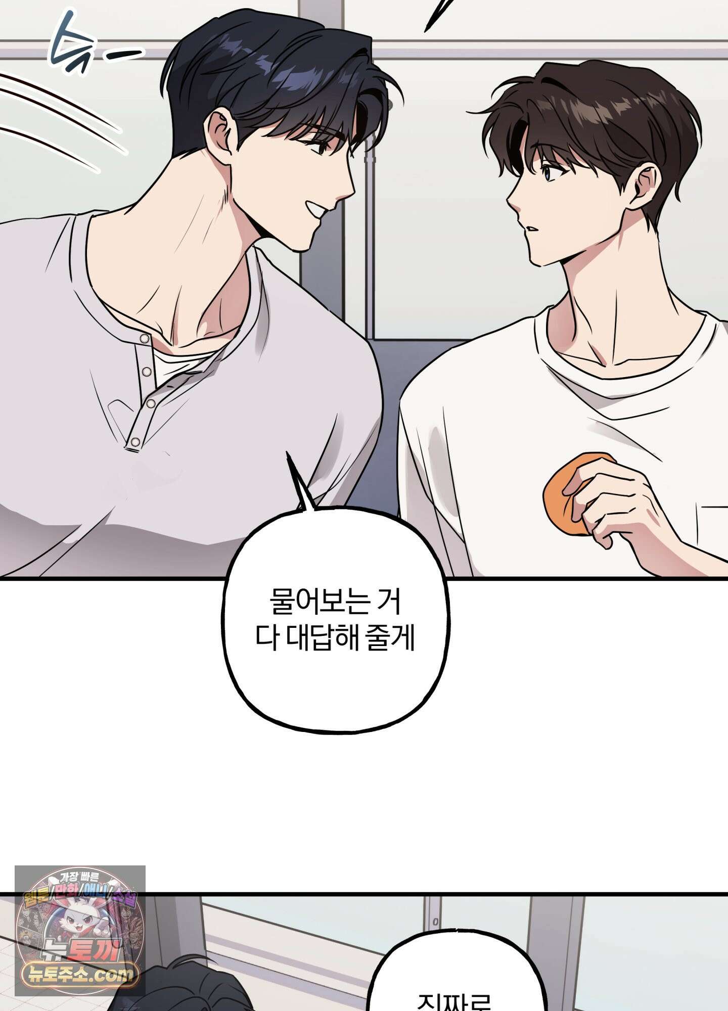 현대인들의 로맨스 4화 14