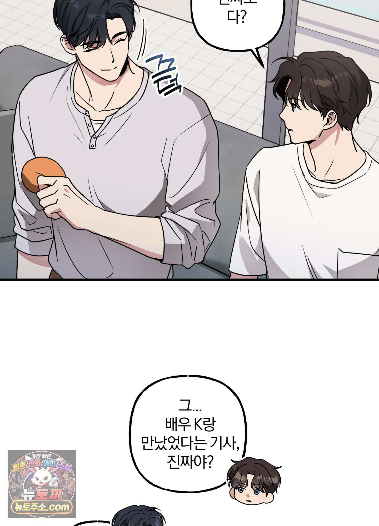 현대인들의 로맨스 4화 15