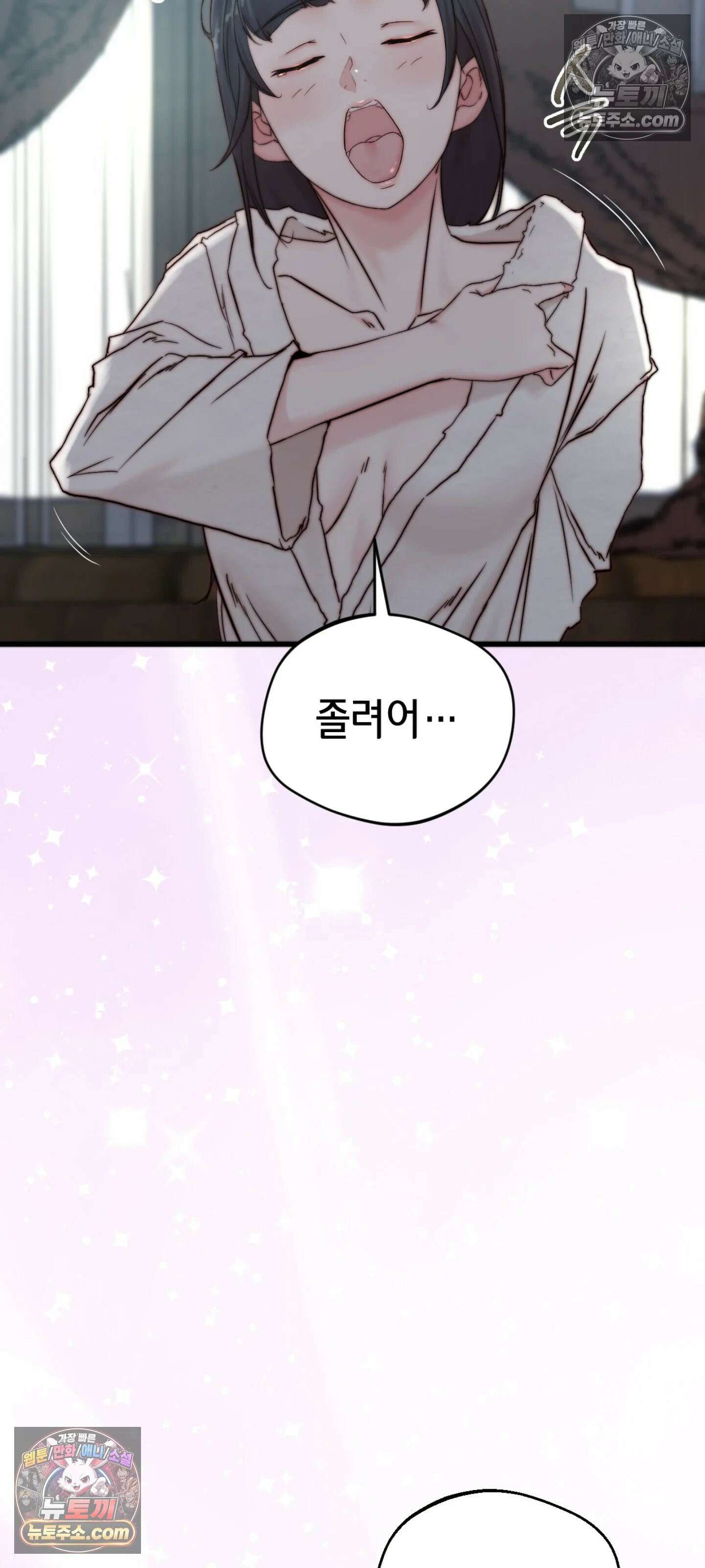 아빠는 오늘도 안고 싶다 5화 3