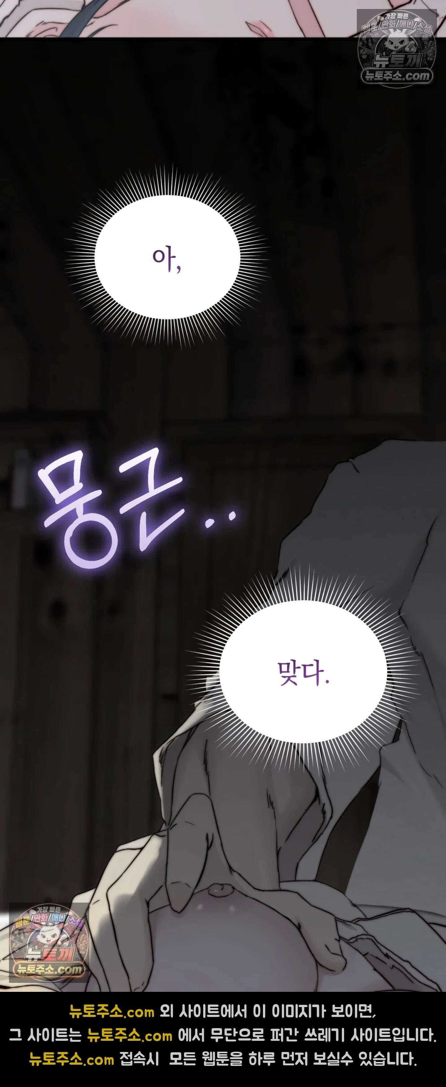아빠는 오늘도 안고 싶다 5화 6