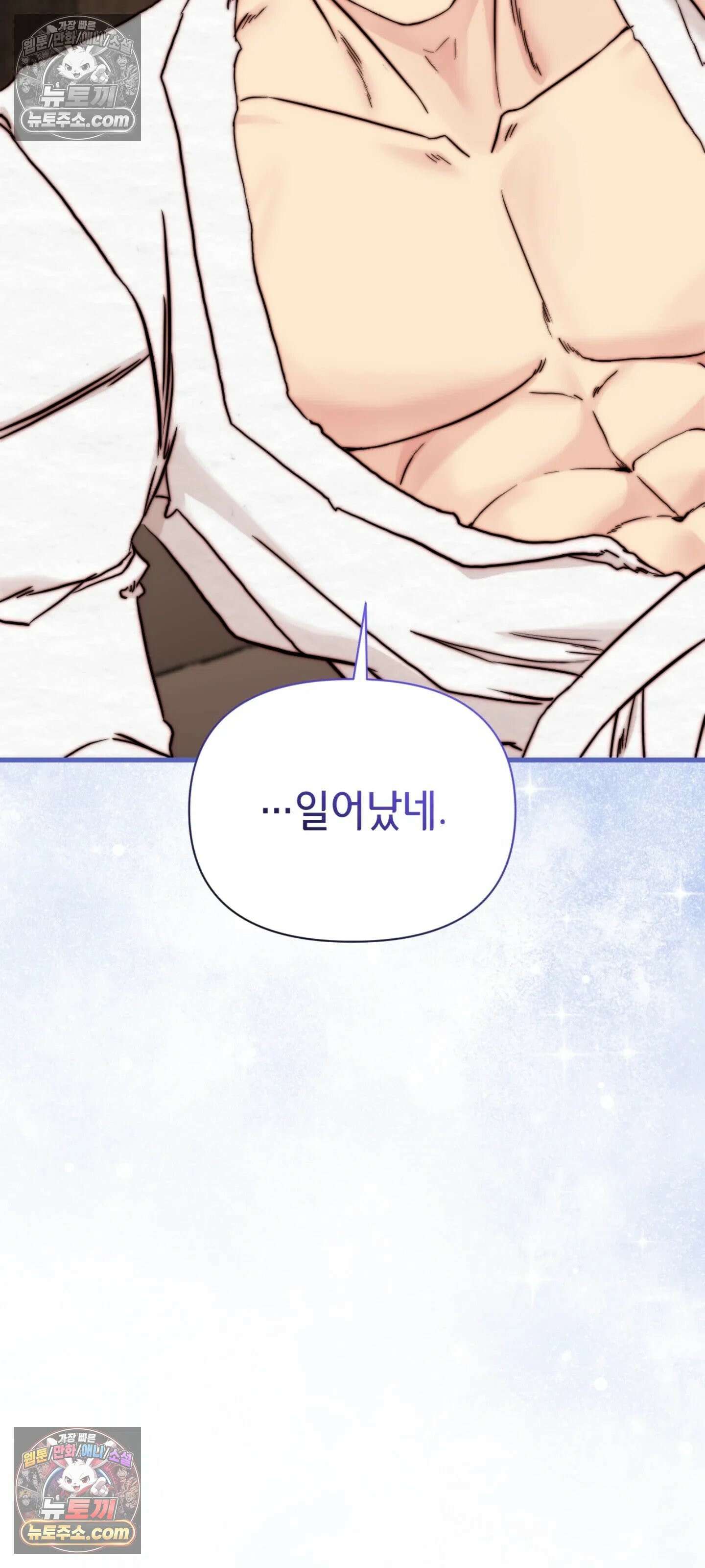 아빠는 오늘도 안고 싶다 5화 12