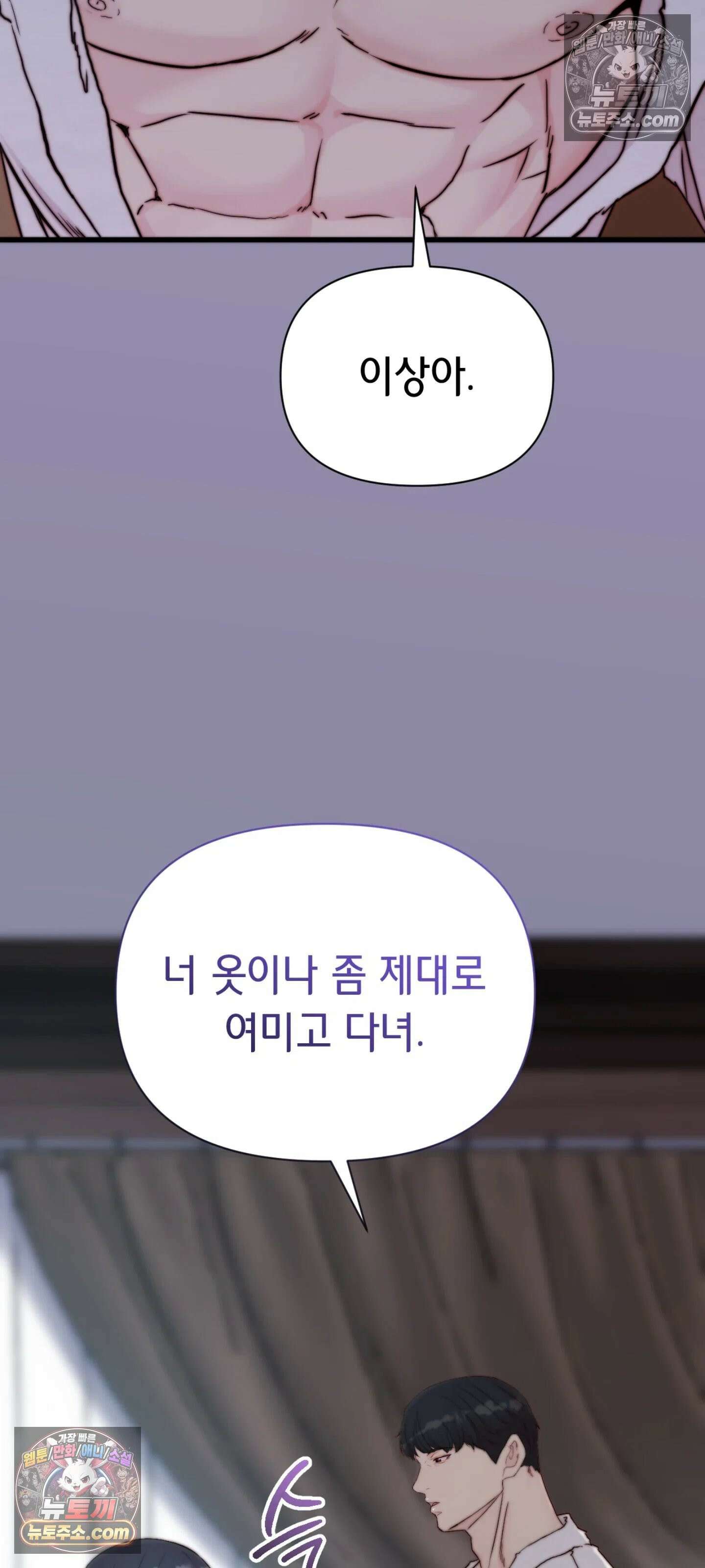 아빠는 오늘도 안고 싶다 5화 18