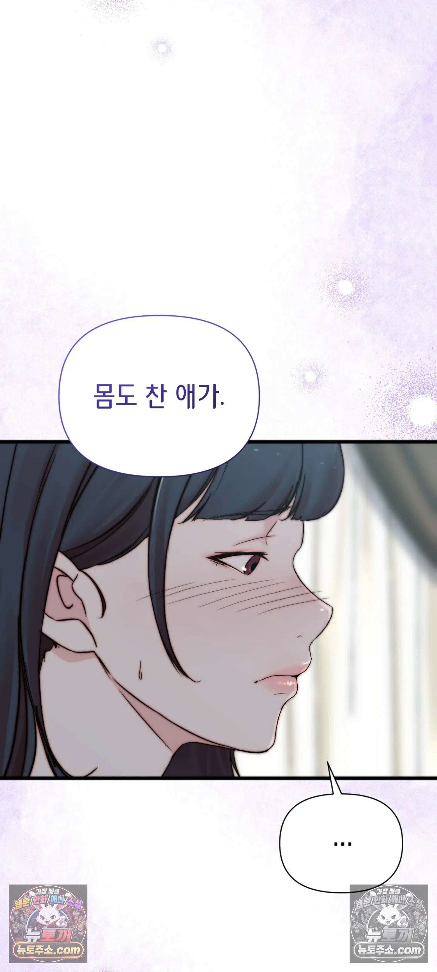 아빠는 오늘도 안고 싶다 5화 20