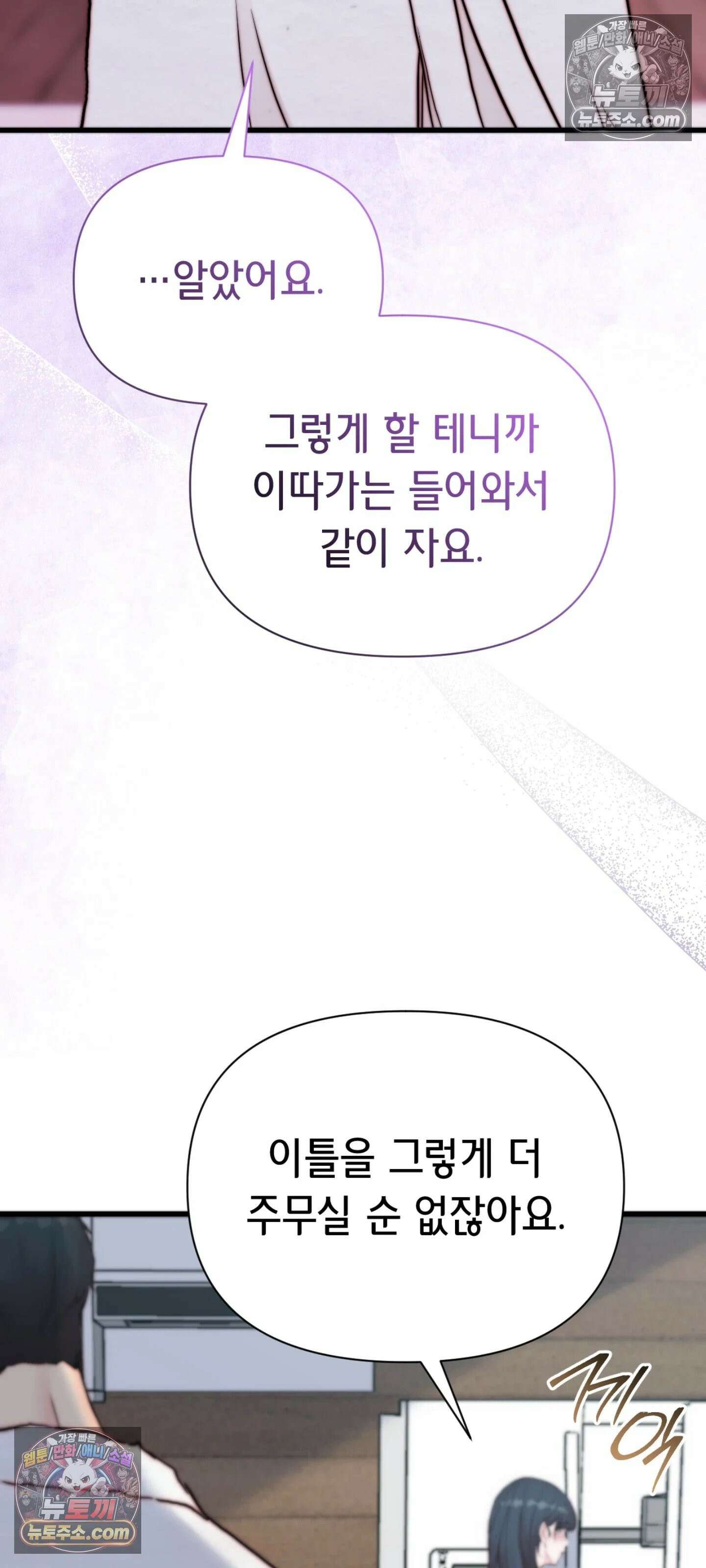 아빠는 오늘도 안고 싶다 5화 22