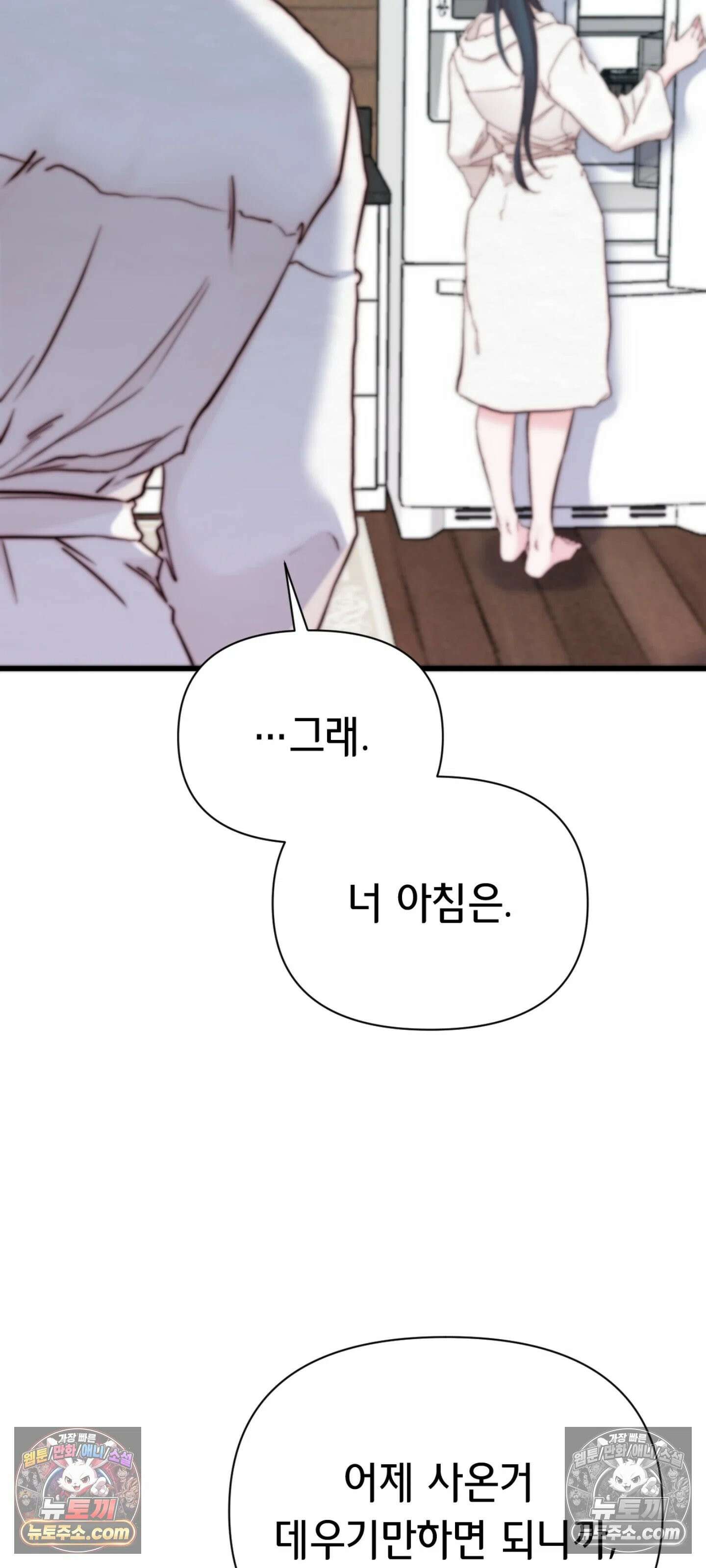 아빠는 오늘도 안고 싶다 5화 23
