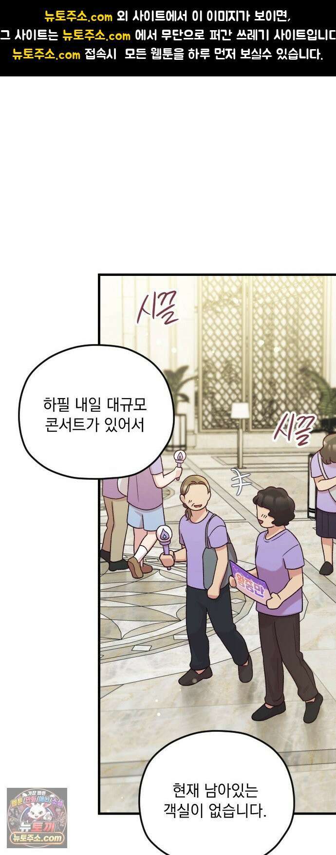 중간에서 만나 118화 1