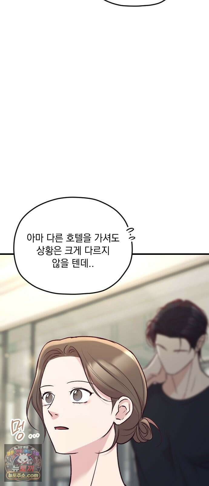 중간에서 만나 118화 2