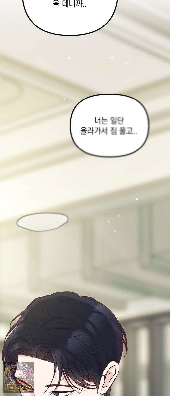 중간에서 만나 118화 8