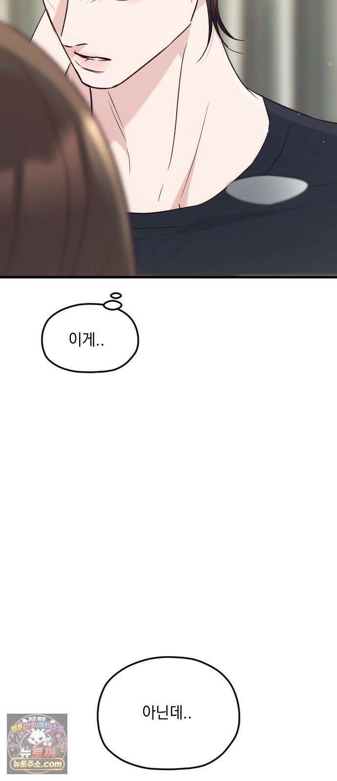 중간에서 만나 118화 9
