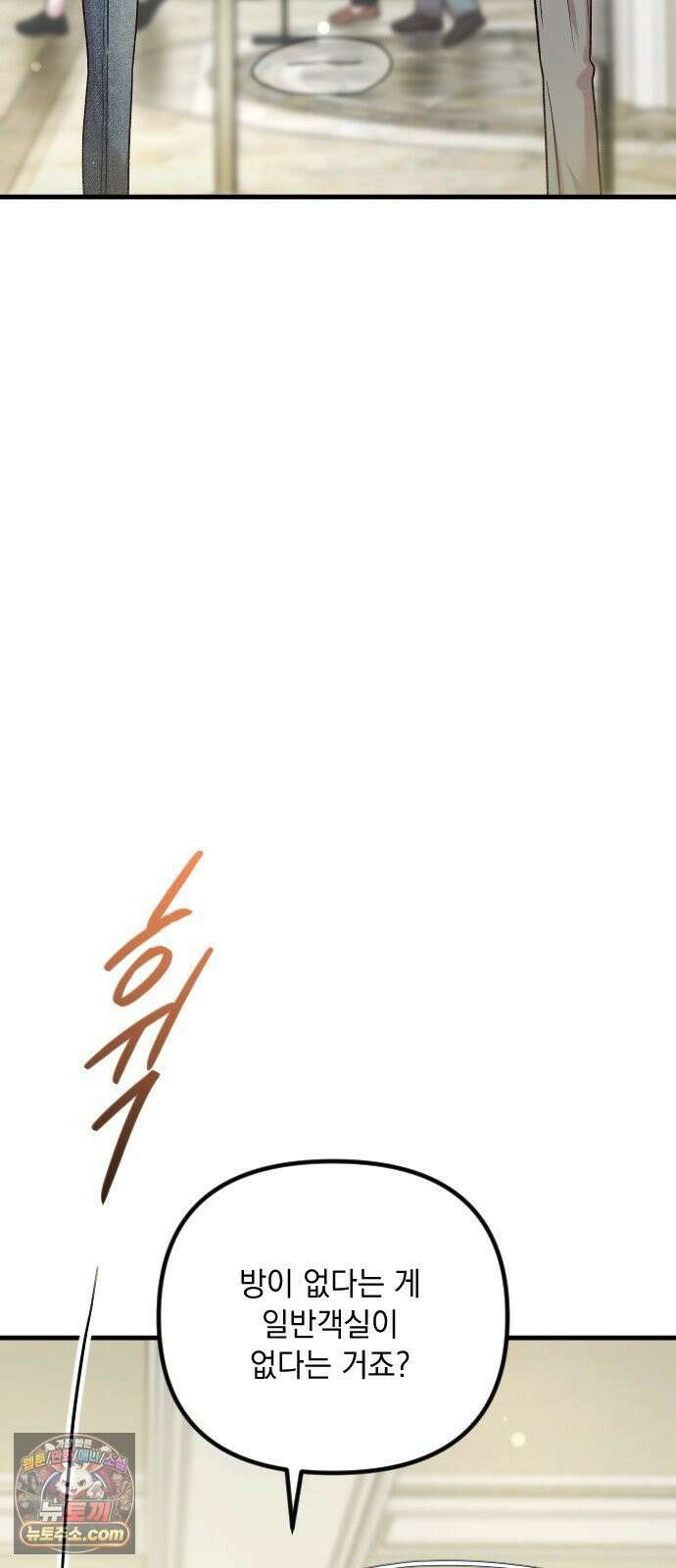 중간에서 만나 118화 13