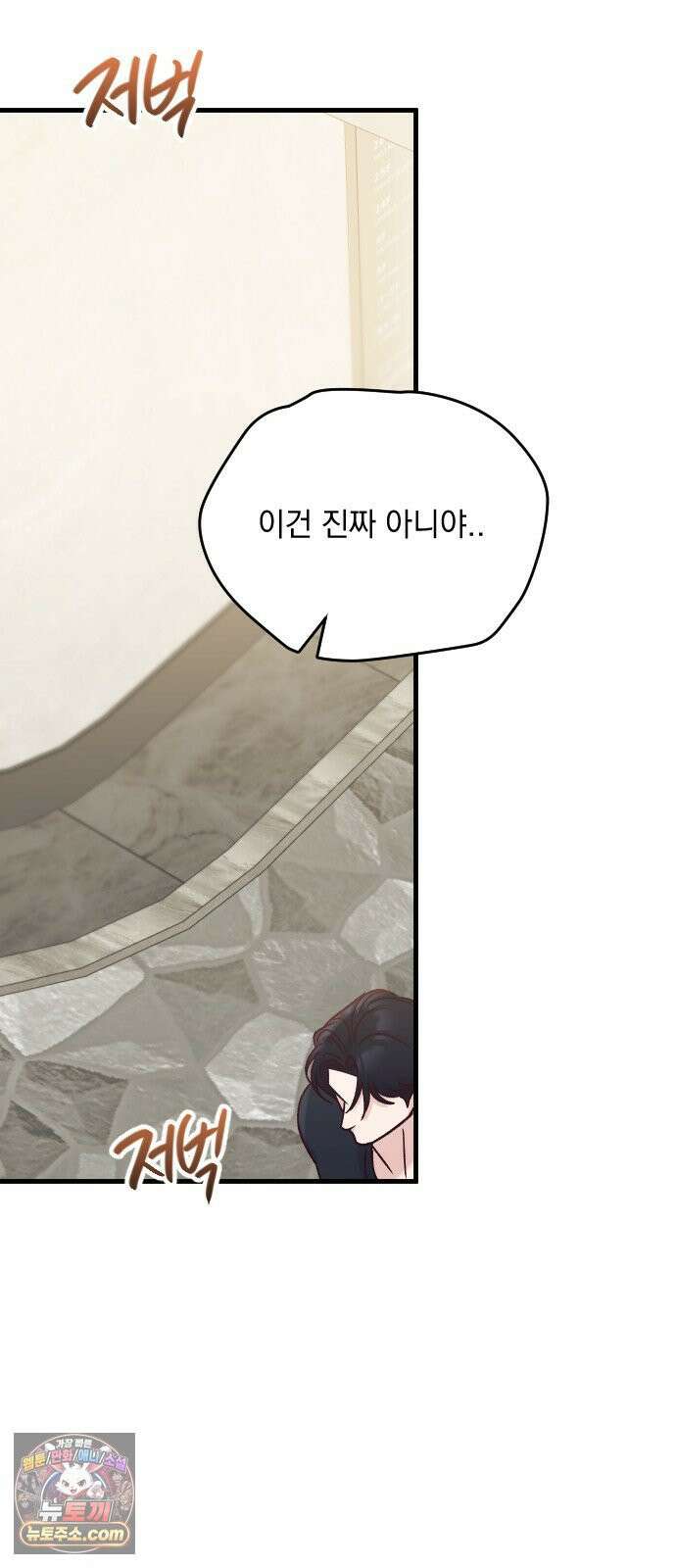 중간에서 만나 118화 20