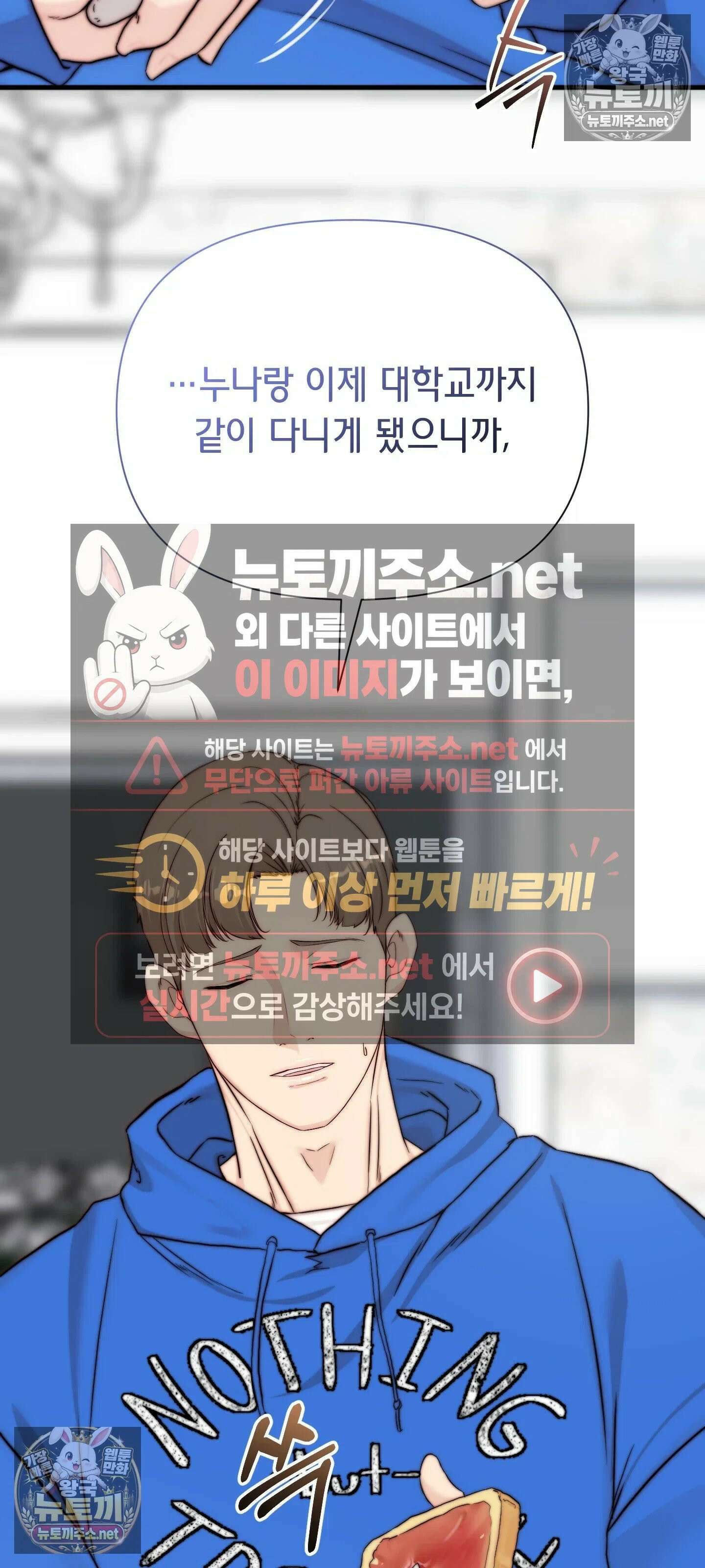 아빠는 오늘도 안고 싶다 17화 3
