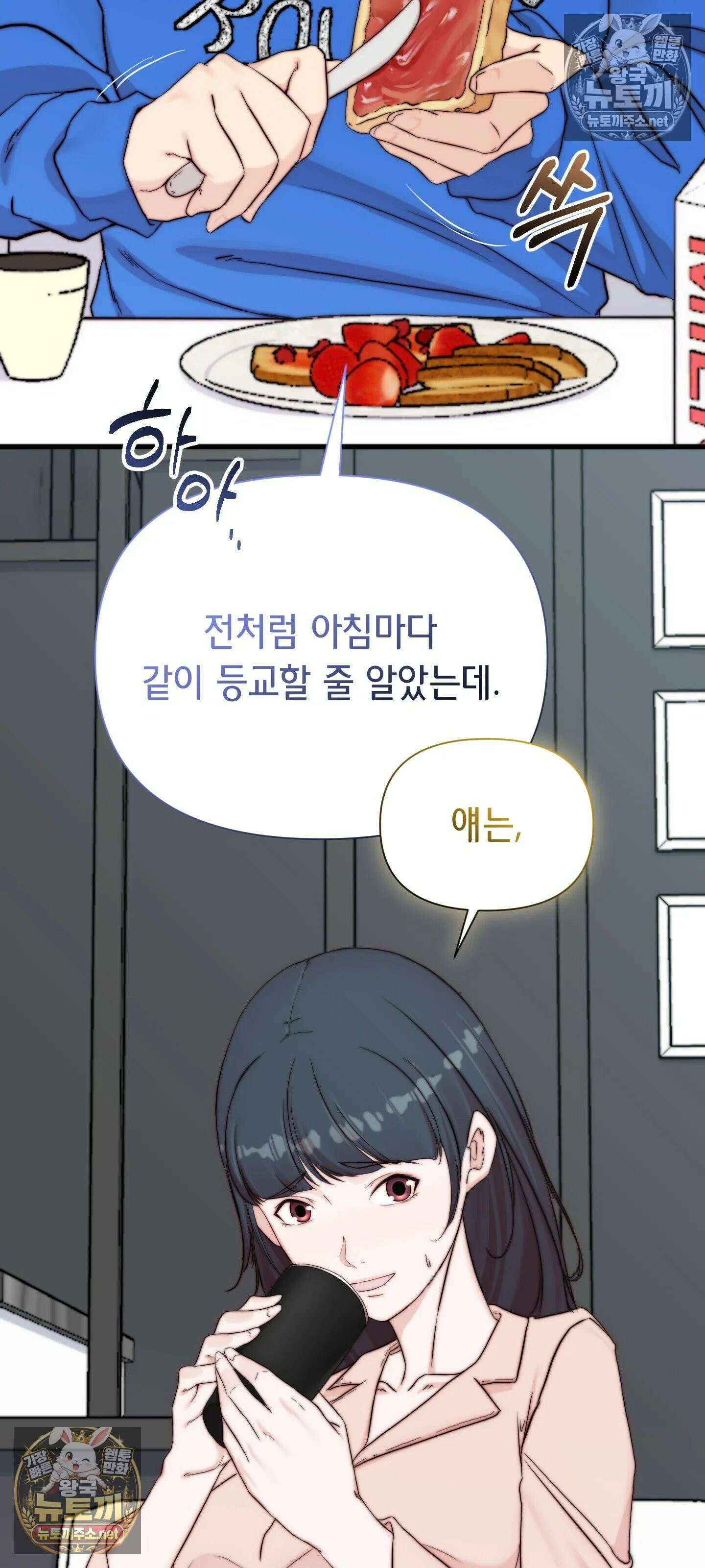 아빠는 오늘도 안고 싶다 17화 4