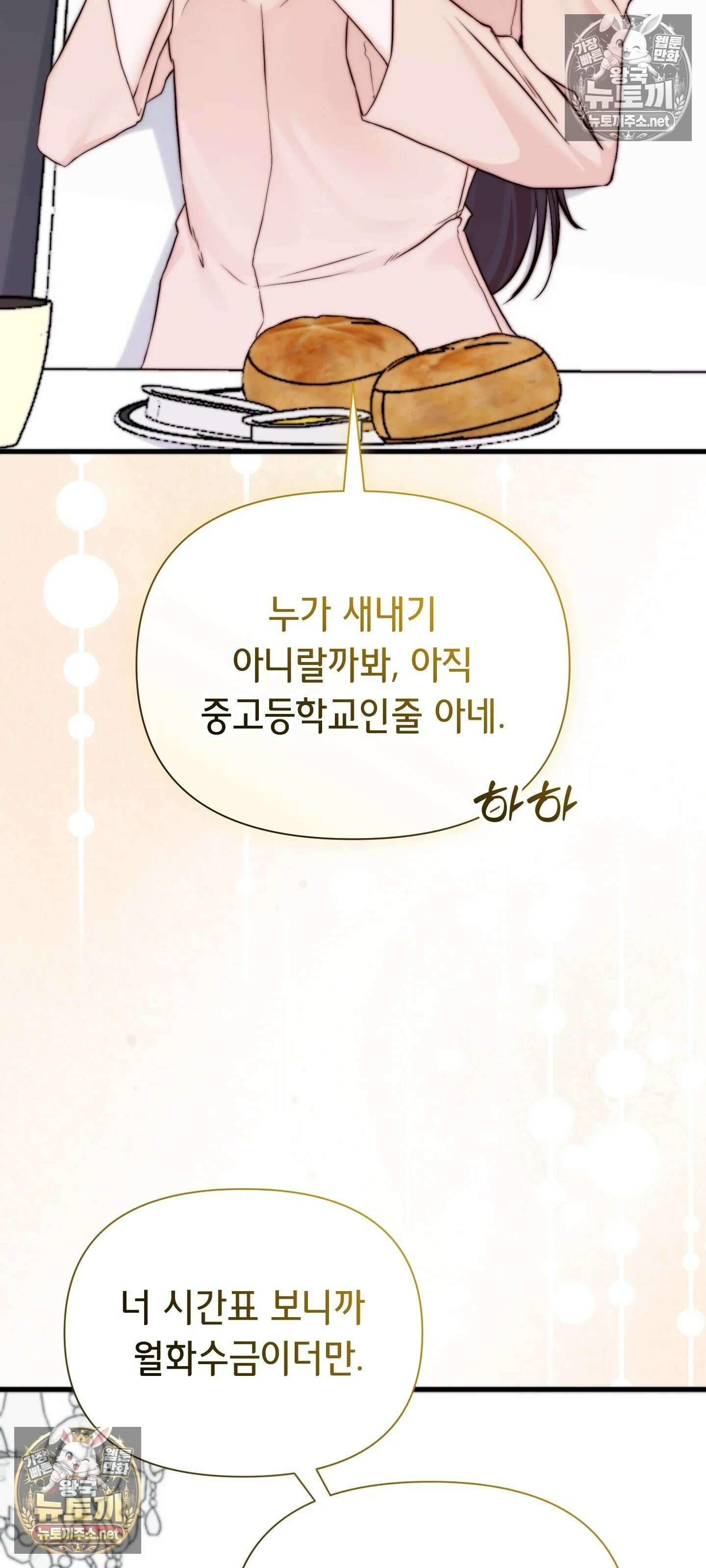 아빠는 오늘도 안고 싶다 17화 5