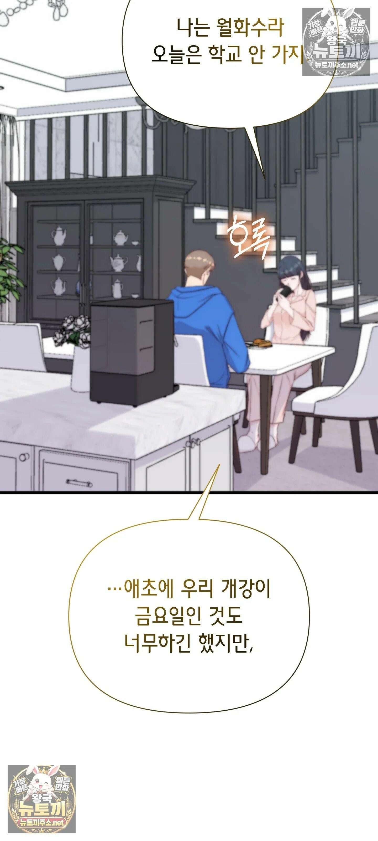아빠는 오늘도 안고 싶다 17화 6